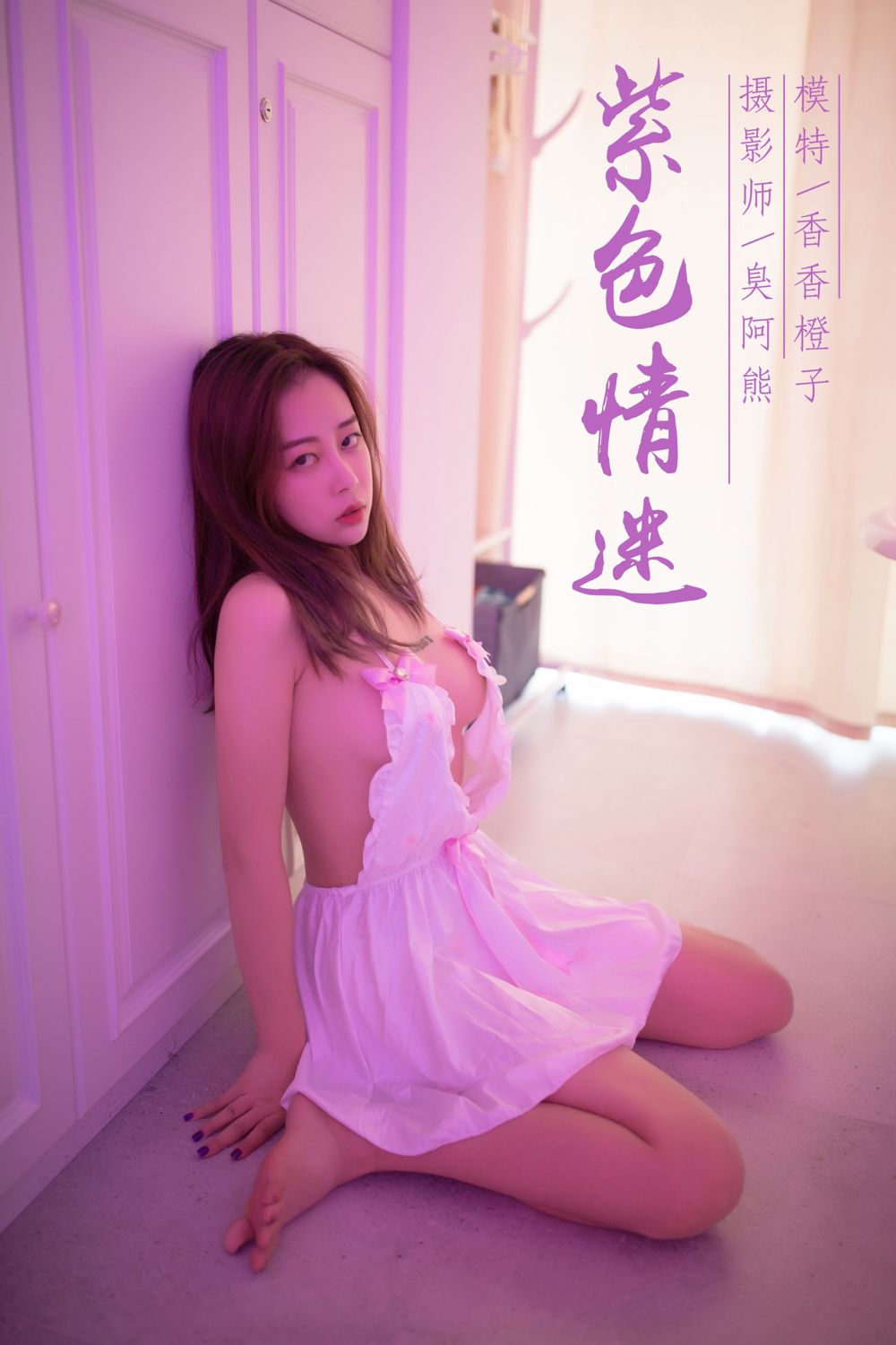 YALAYI Vol. 088 Xiang Xiang Cheng Zi