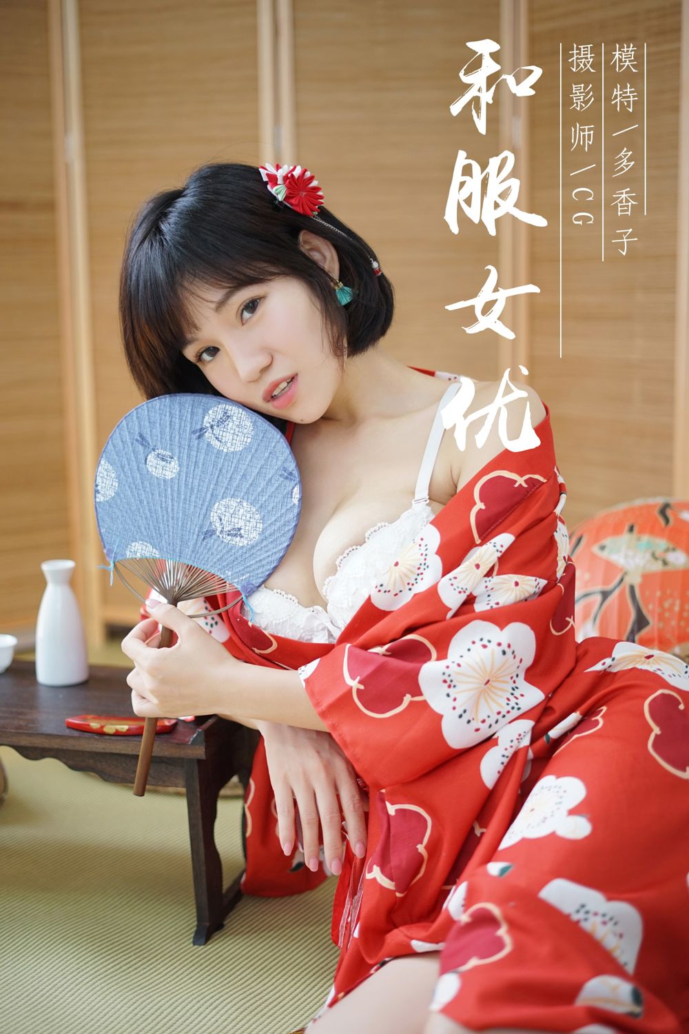 YALAYI Vol. 032 Duo Xiang Zi