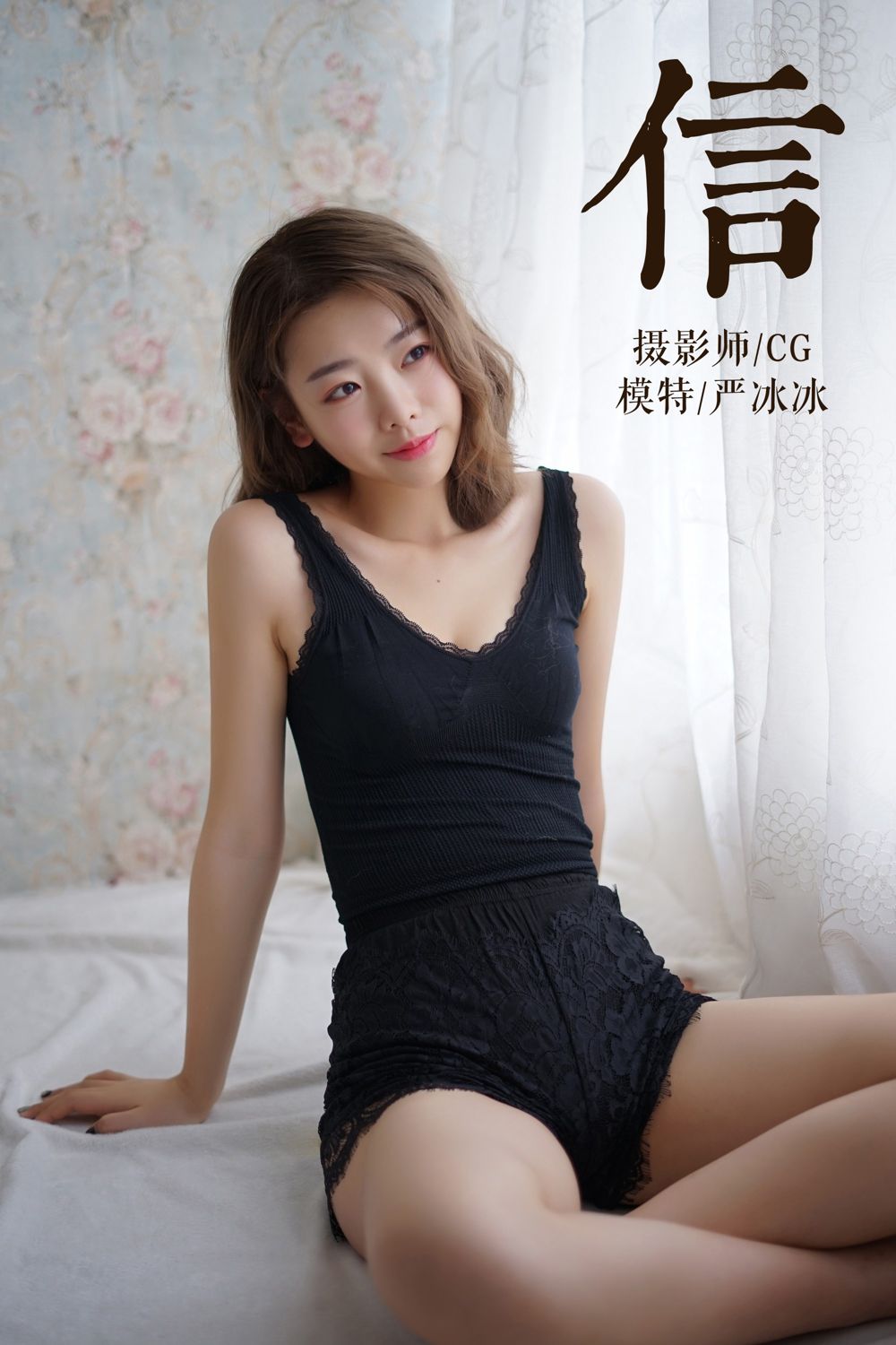 YALAYI Vol. 057 Yan Bing Bing