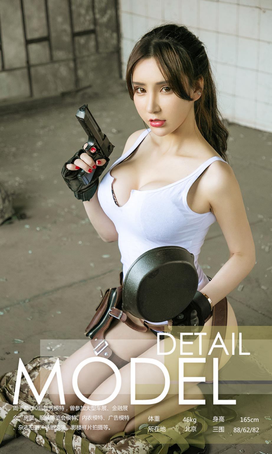 Ugirls App Vol. 1069 Zhou Yu Xi