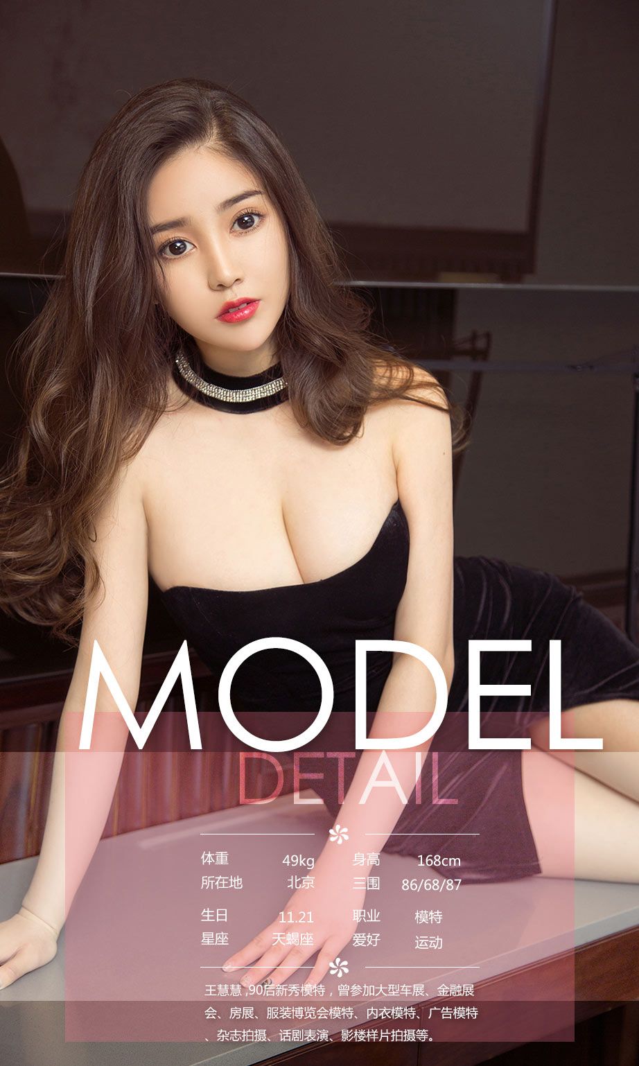 Ugirls App Vol. 1103 Zhou Yu Xi