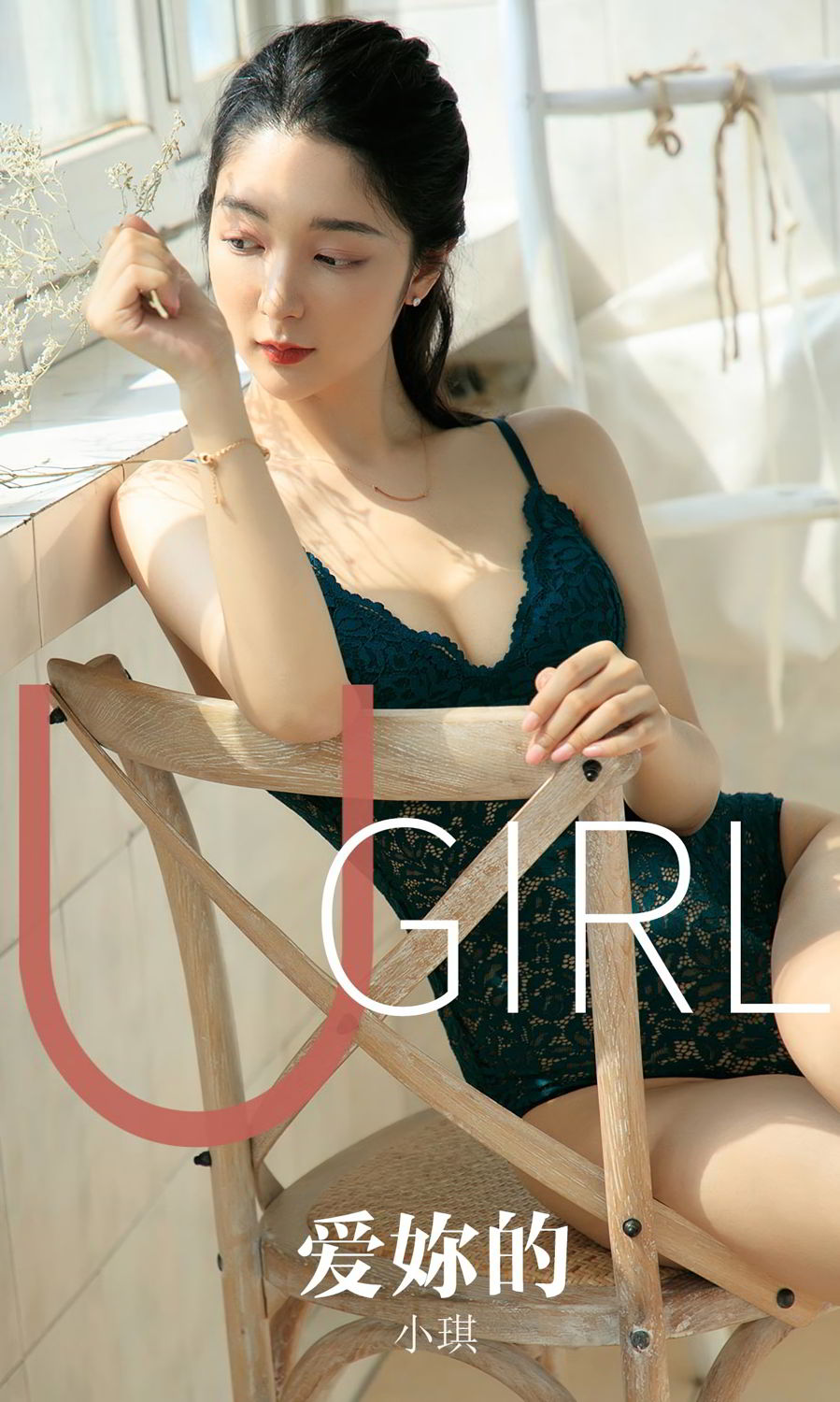 Ugirls App Vol. 1585 Di Yi