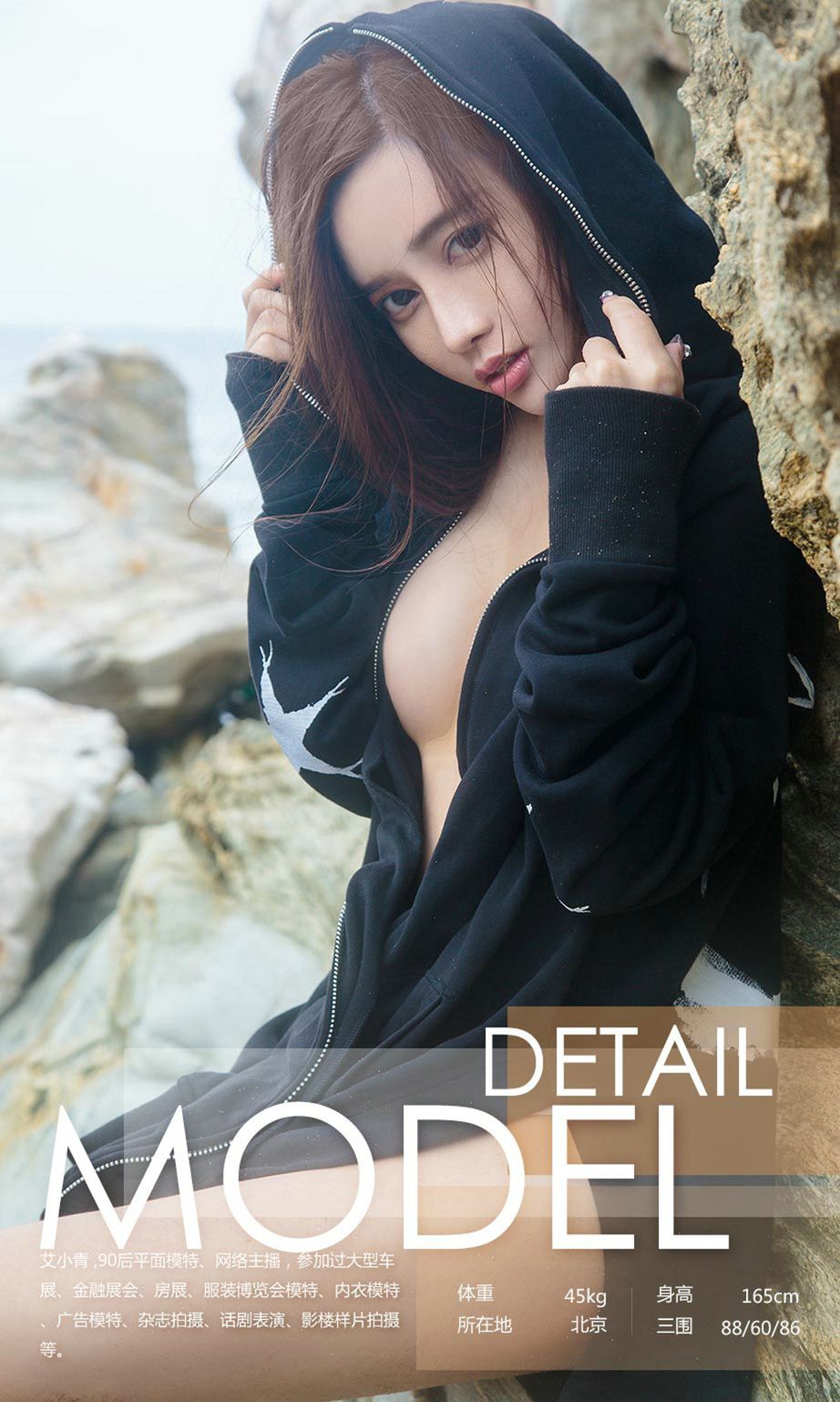 Ugirls App Vol. 1165 Ai Xiao Qing