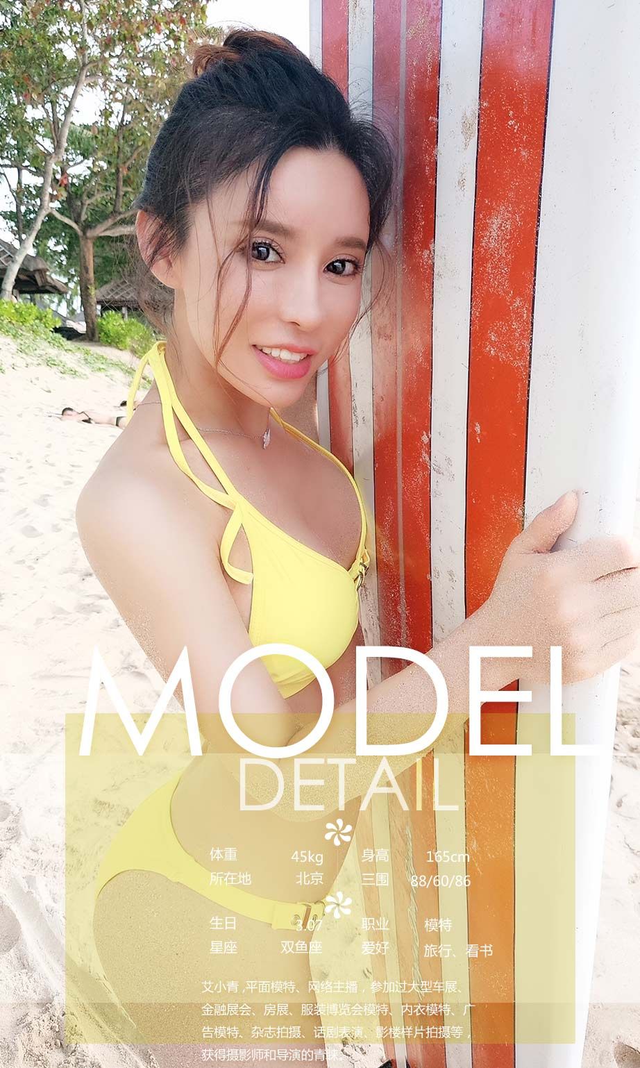 Ugirls App Vol. 1174 Meng Xin Yue