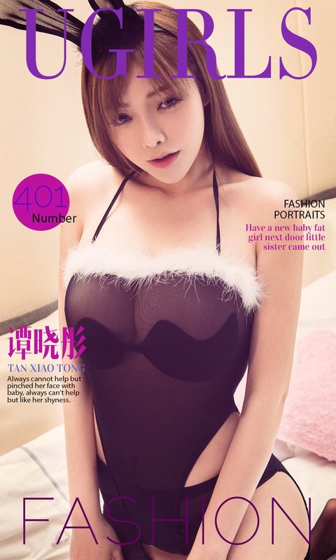 Ugirls App Vol. 401 Elise Tan