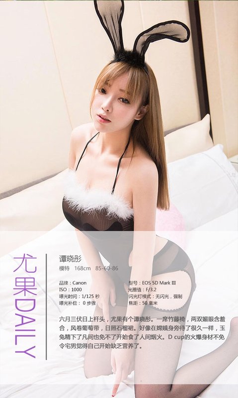 Ugirls App Vol. 401 Elise Tan