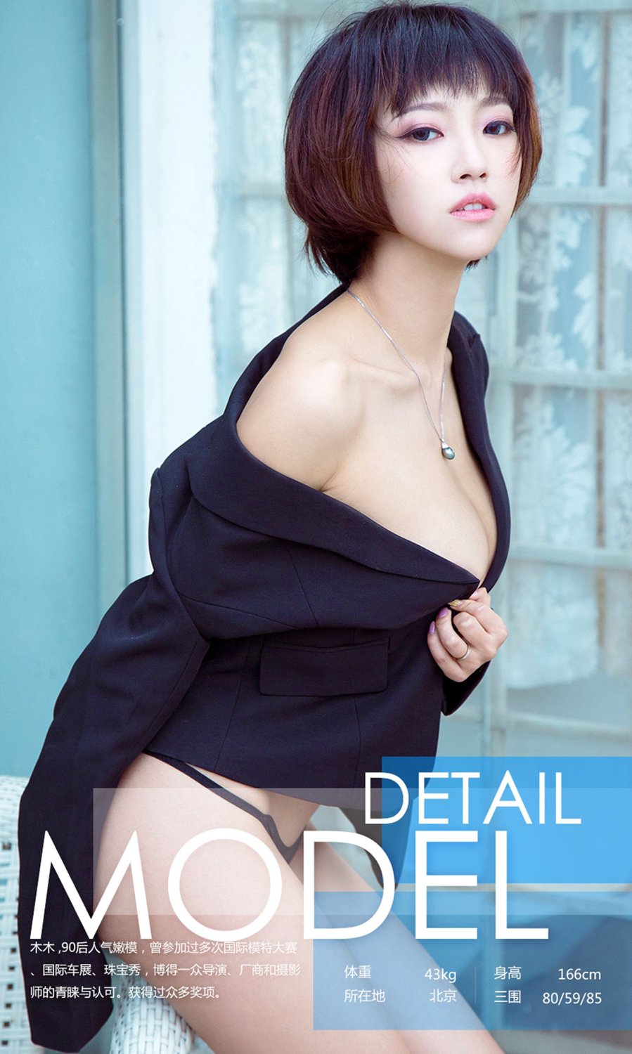 Ugirls App Vol. 725 Feng Mu Mu