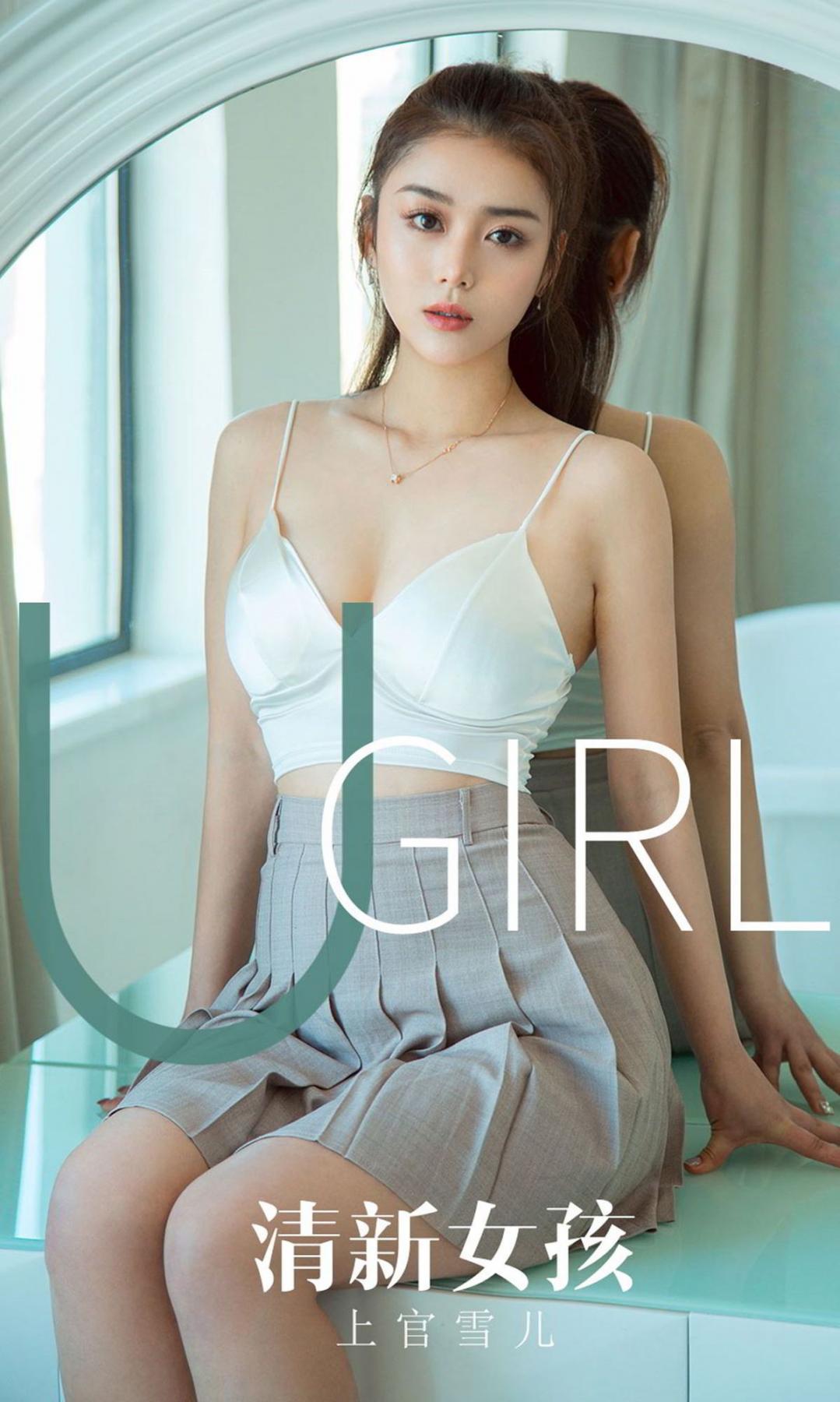 Ugirls App Vol.1673 Fresh Girl