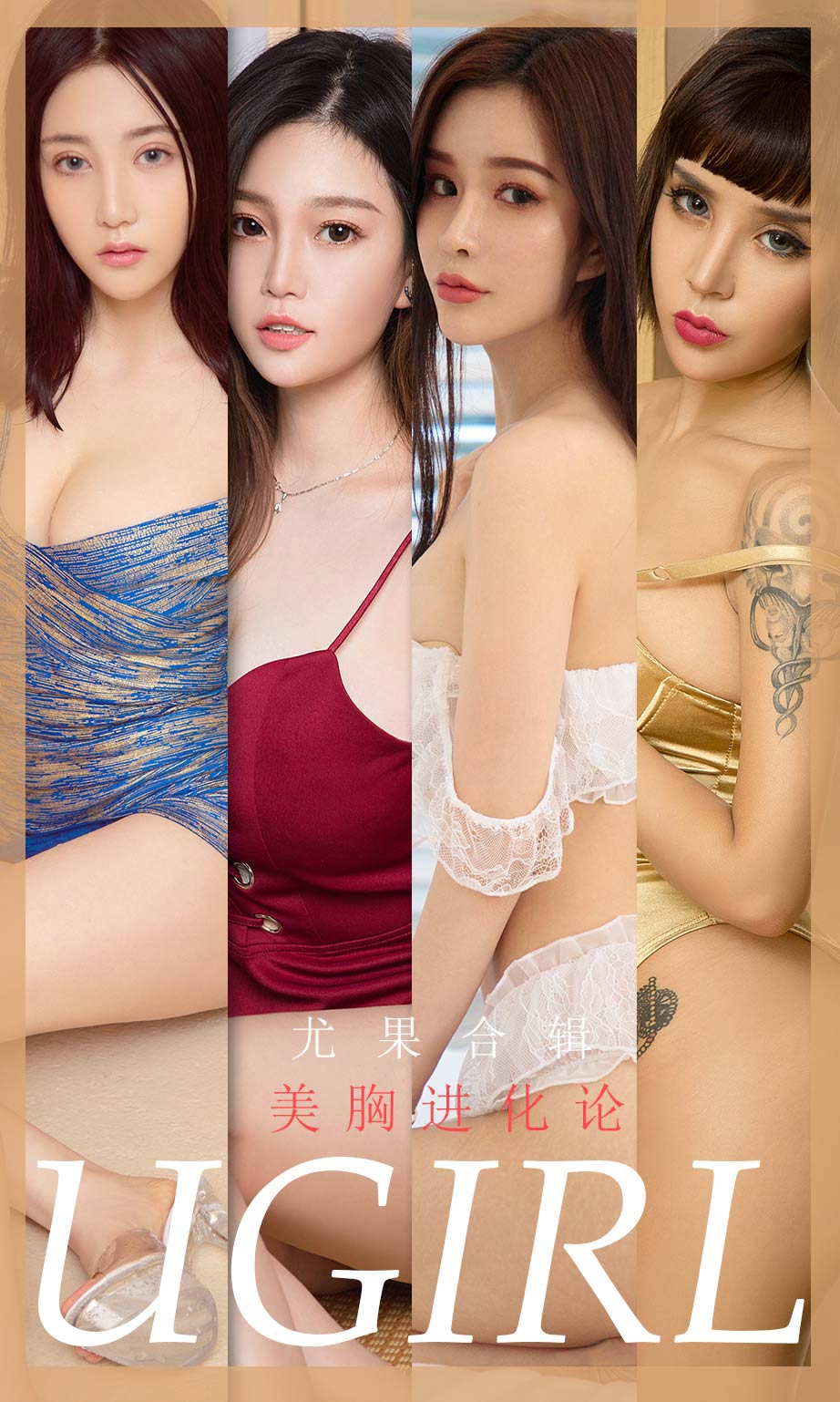 Ugirls App Vol.1775 Evolution of Boobs Enhancement