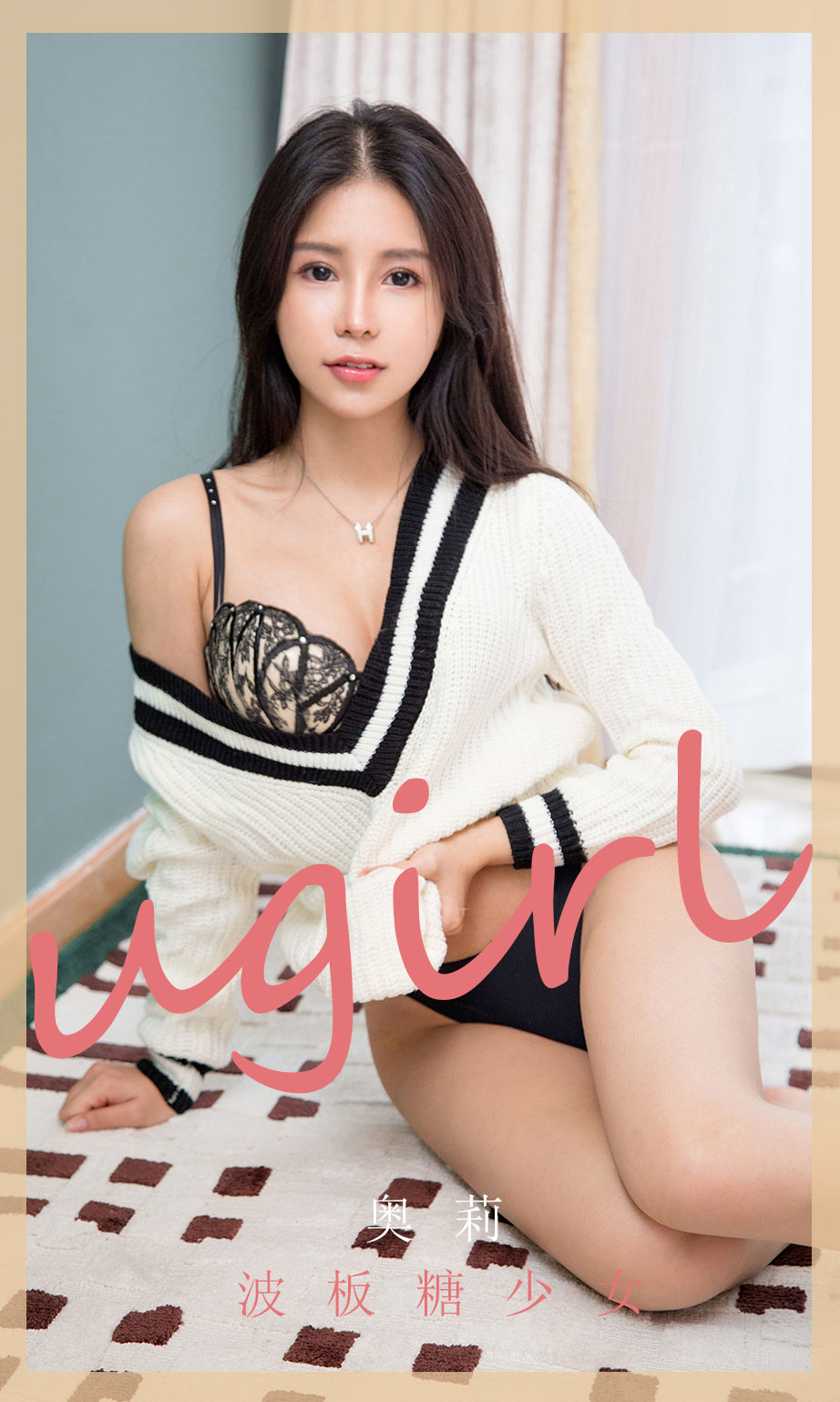 Ugirls App Vol.1777 Lollipop Girl