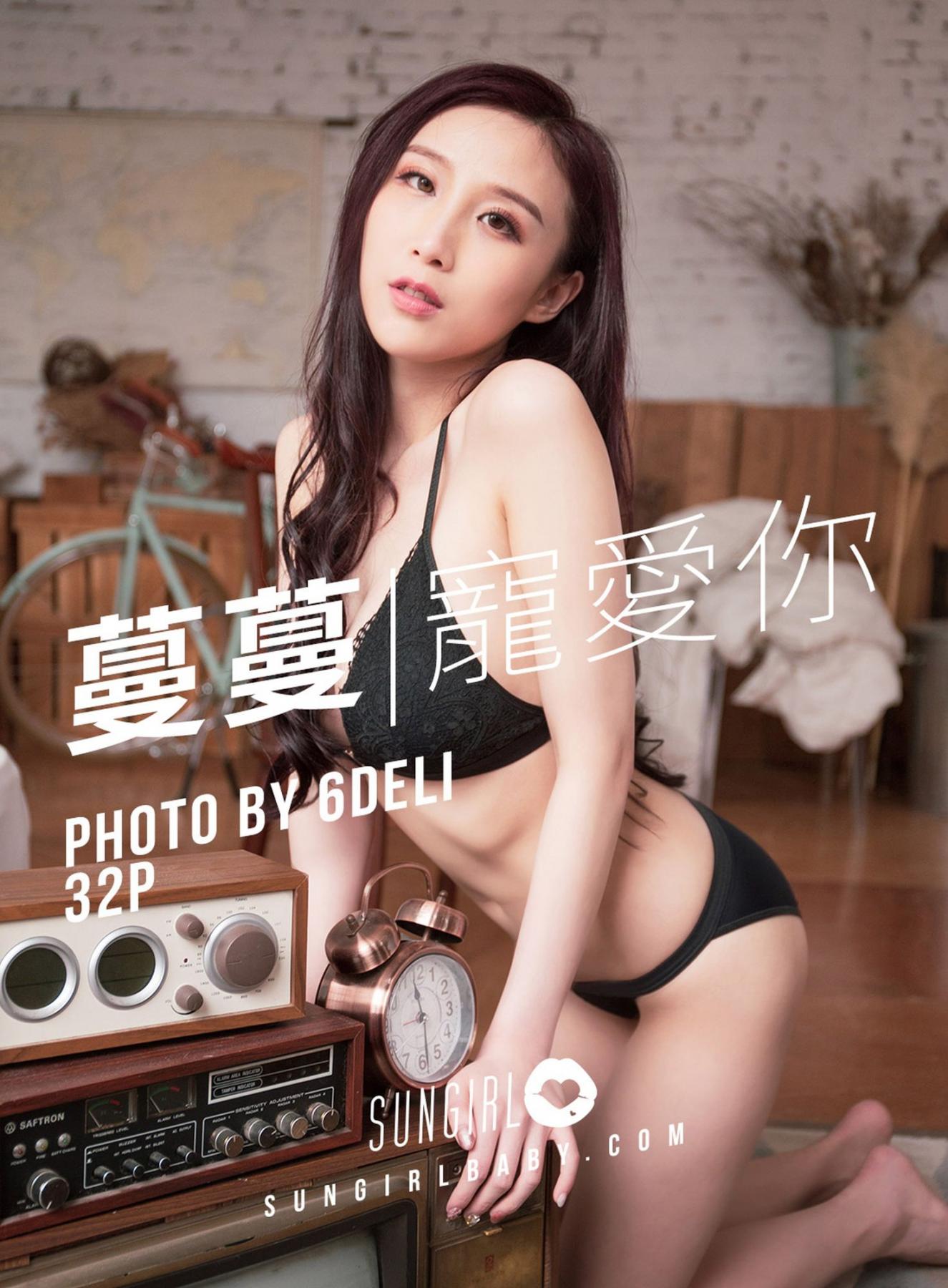 [SUNGIRL] Vol.009 Love You Huang Man Man