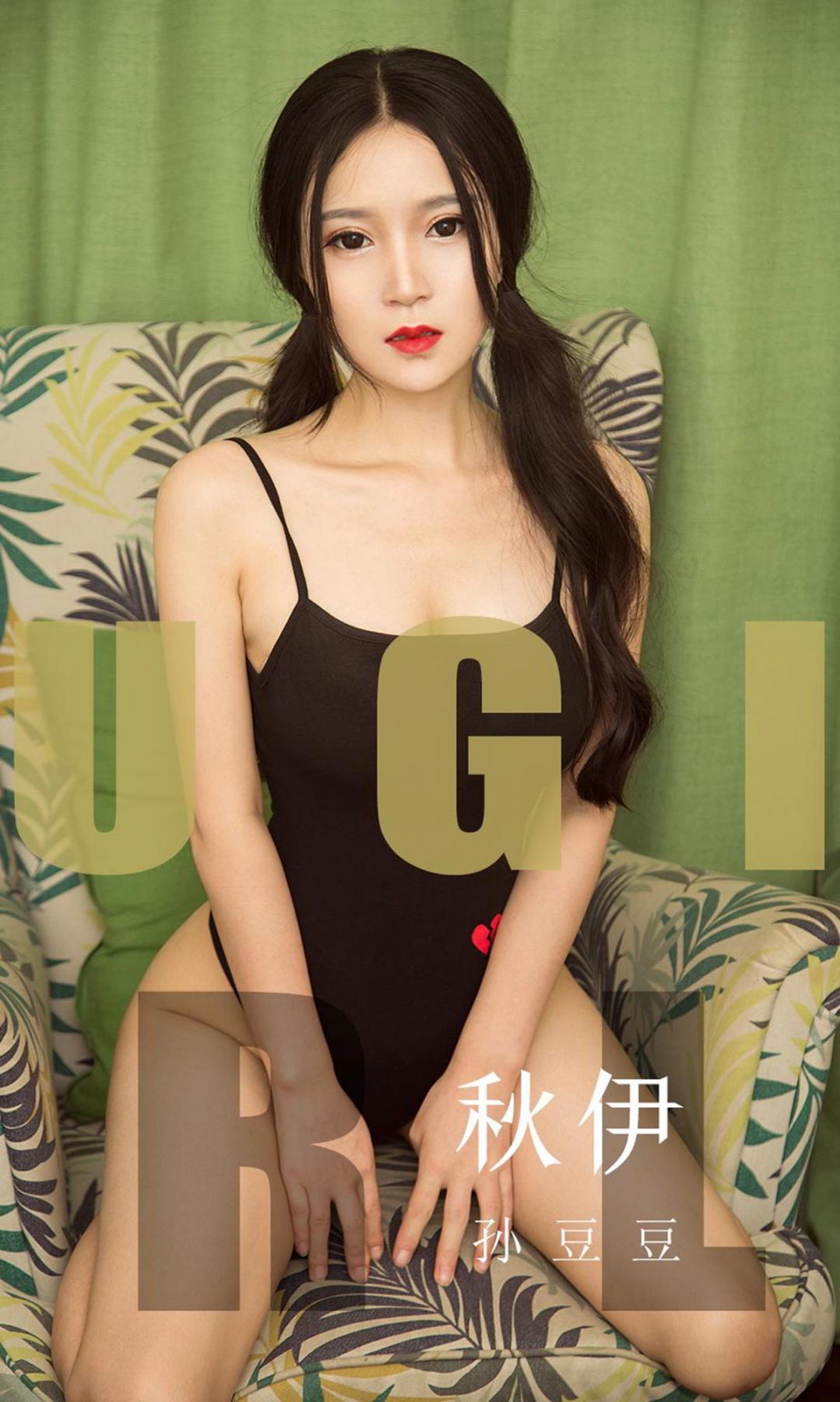 Ugirls App Vol.1565 Sun Dou Dou