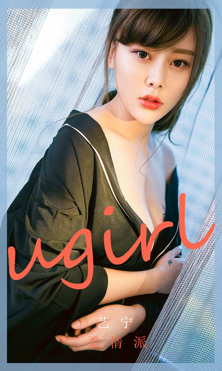 Ugirls App Vol.1778 Tender Faction