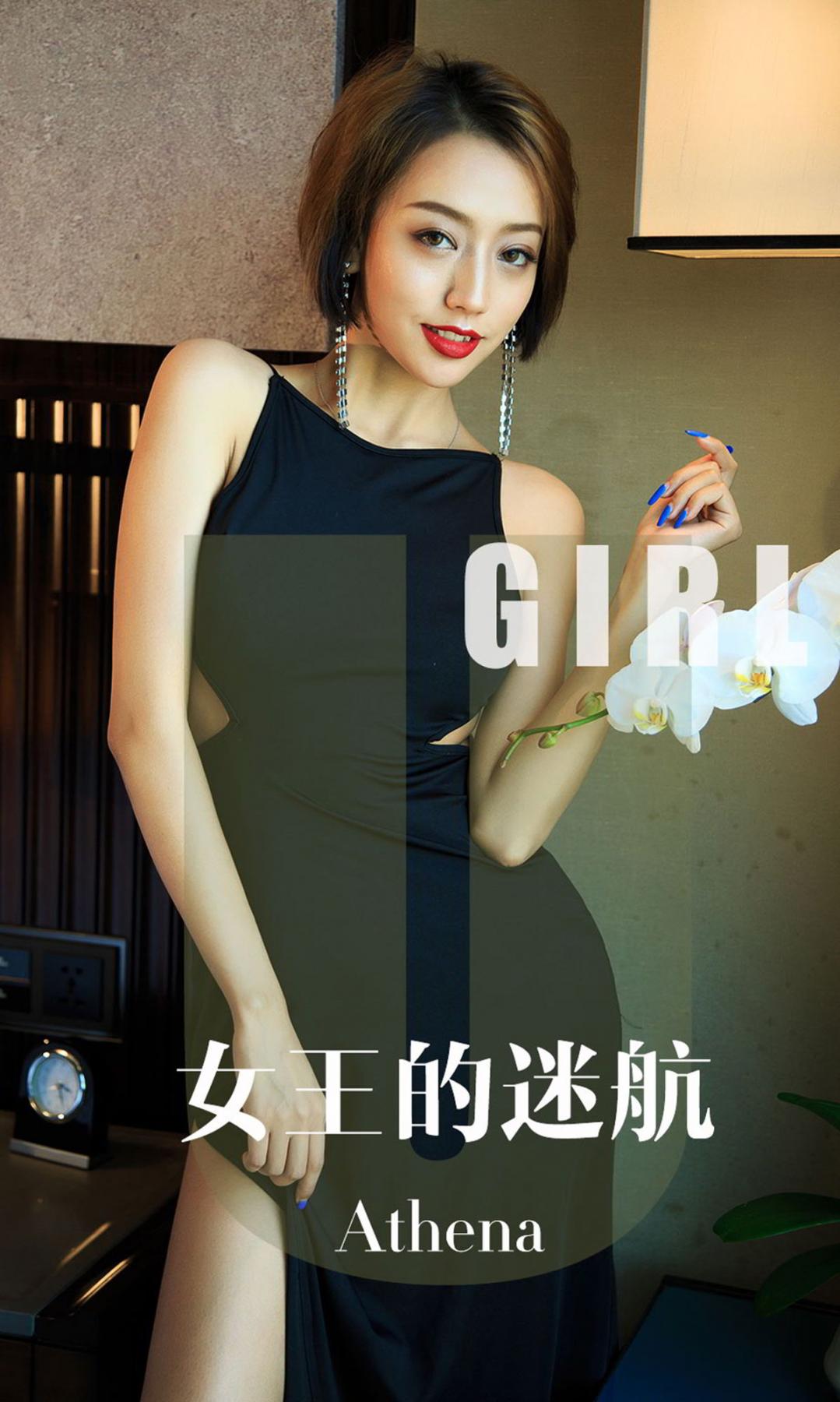 Ugirls App Vol.1595 Ma Xin Yue