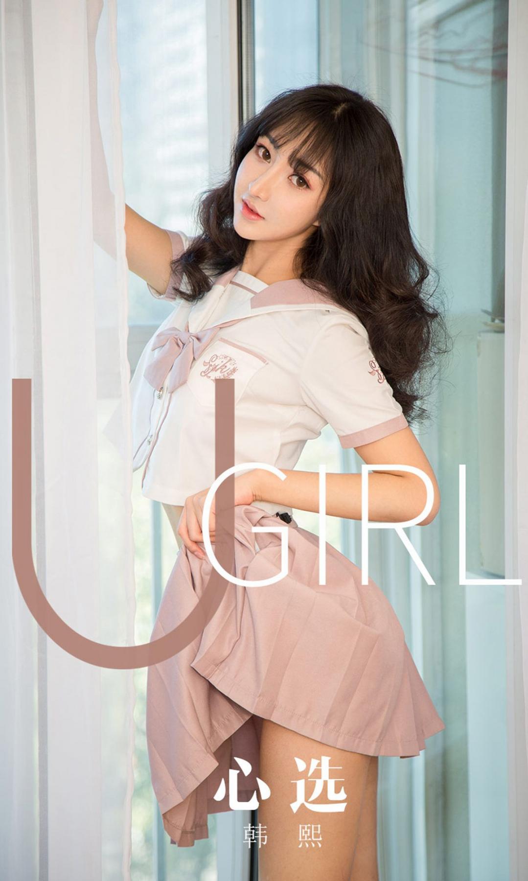 Ugirls App Vol.1656 Heart Select