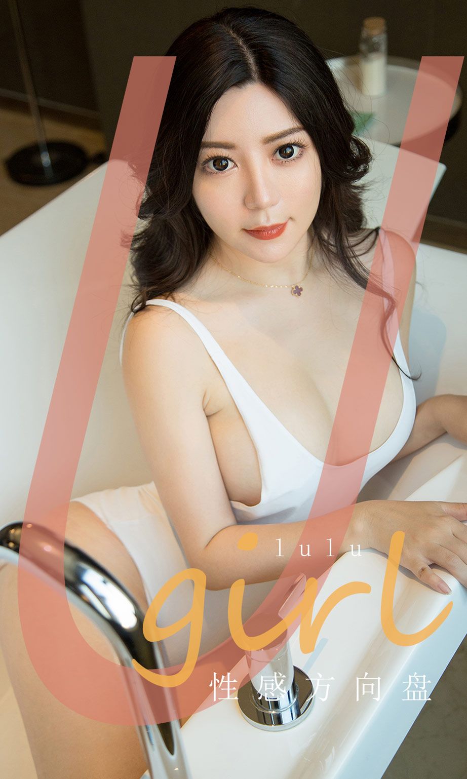 Ugirls App Vol.1748 Lu Lu