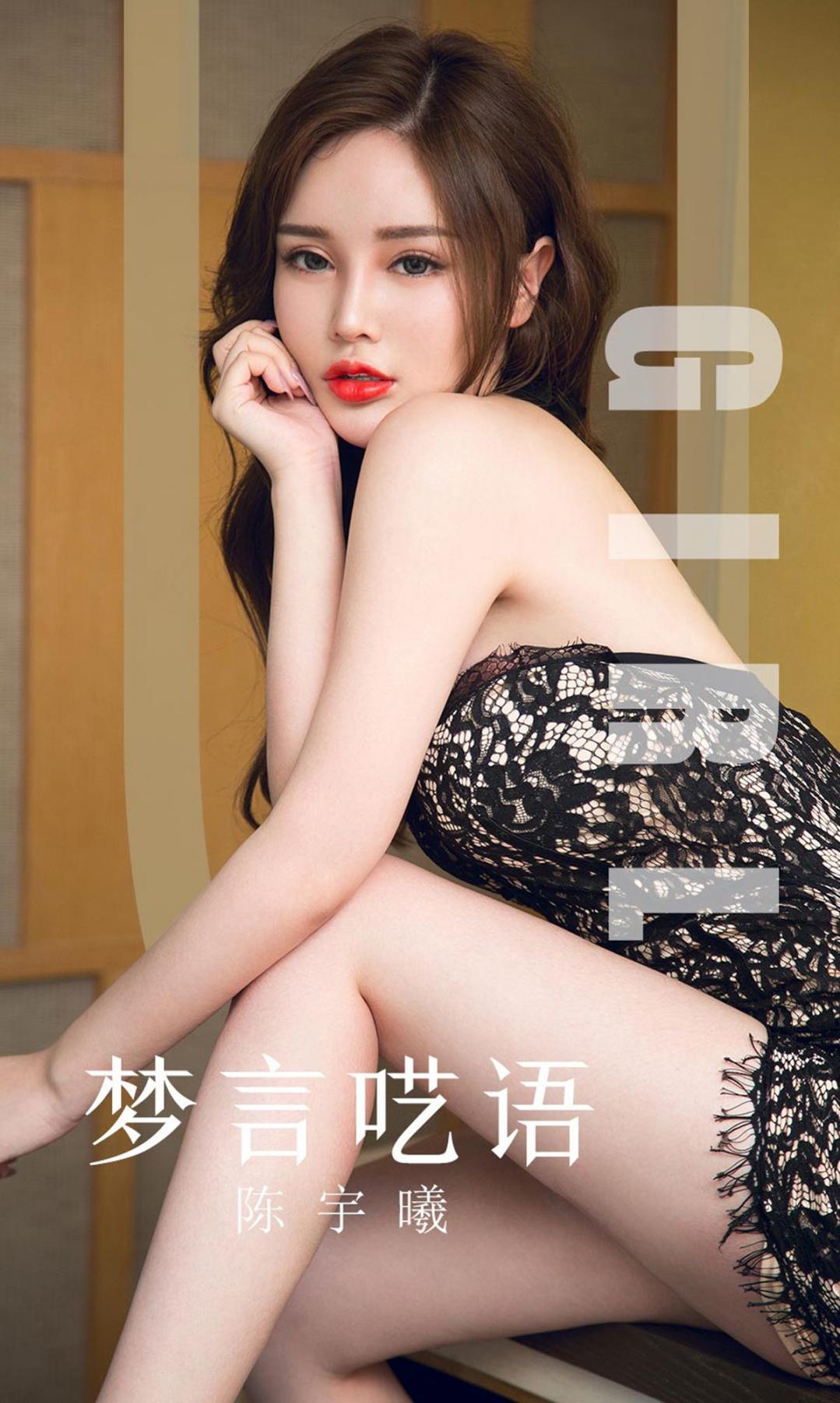 Ugirls App Vol.1601 Chen Yu Xi