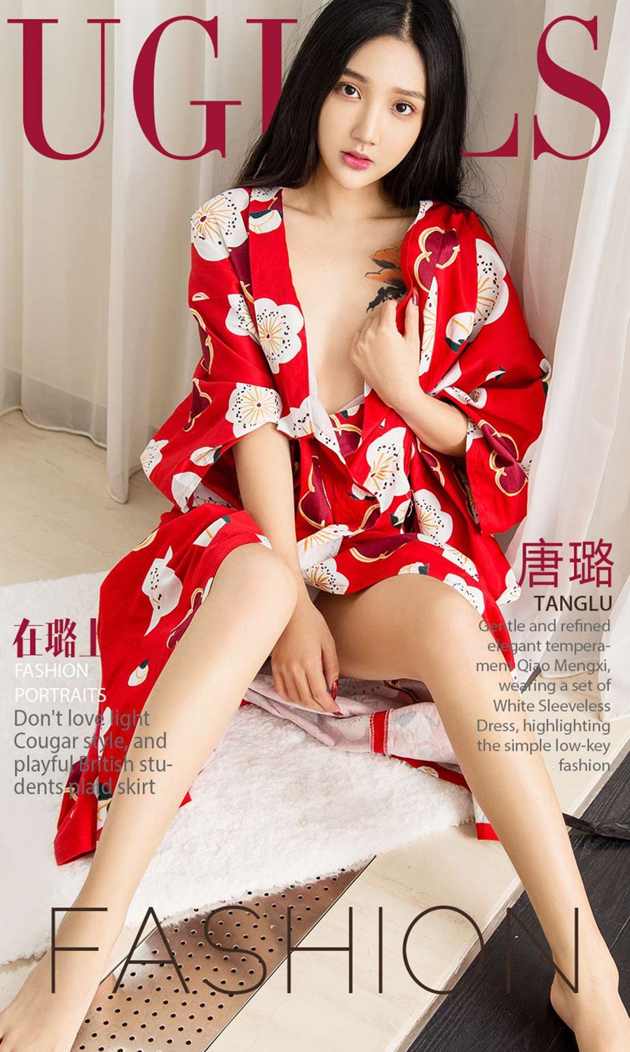 Ugirls App Vol.860 Tang Lu