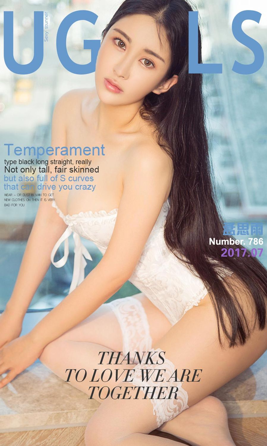 Ugirls App Vol.786 Meng Si Yu