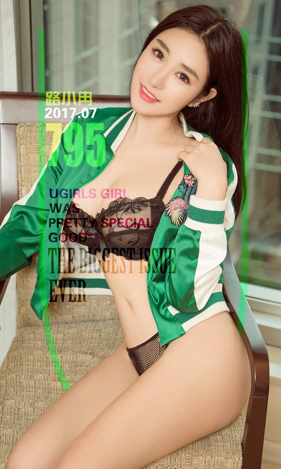 Ugirls App Vol.795 Lu Xiao Ran