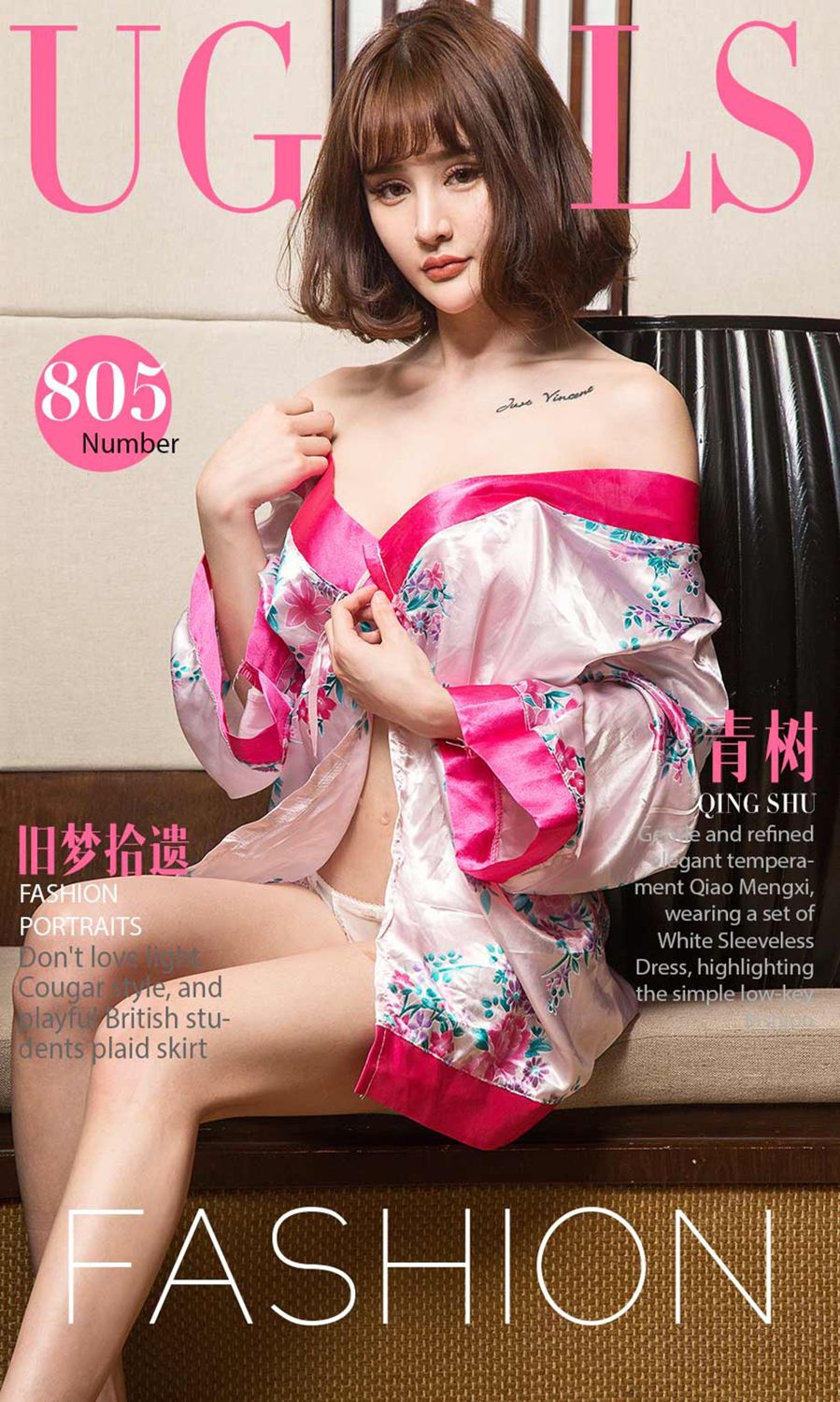 Ugirls App Vol.805 Cheryl Qing Shu