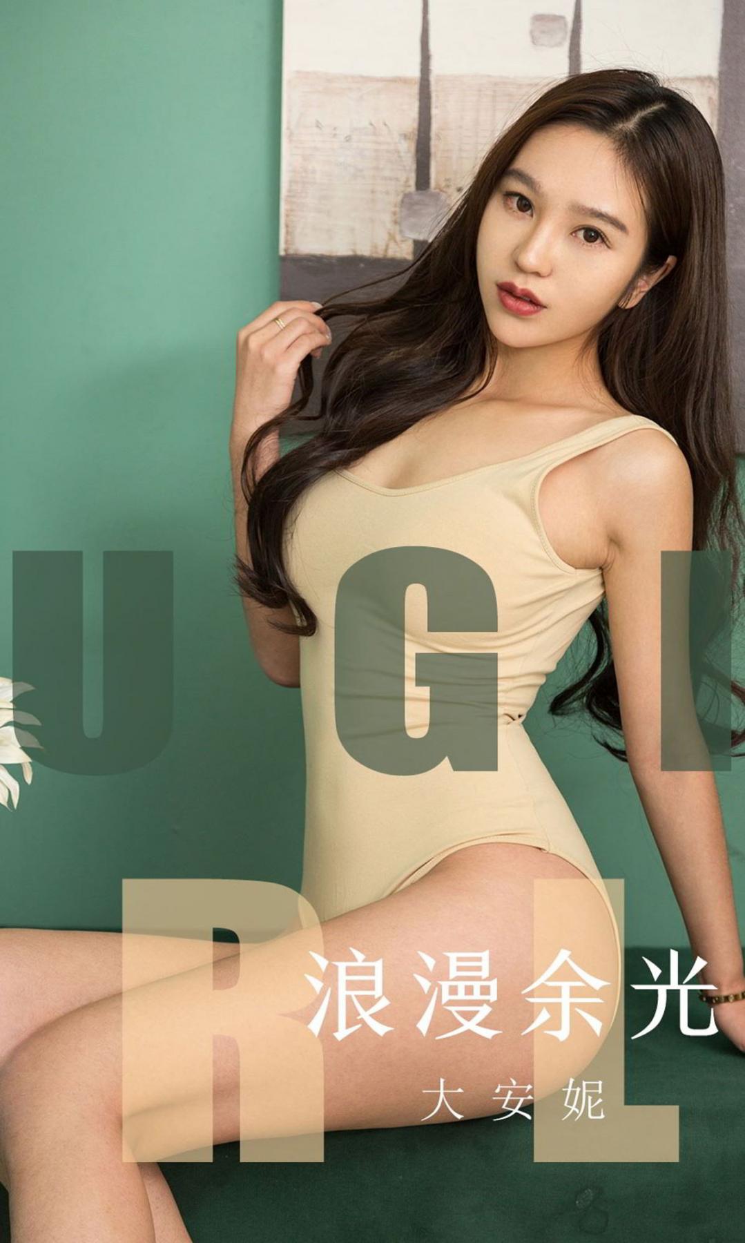 Ugirls App Vol.1635 Romantic Afterglow