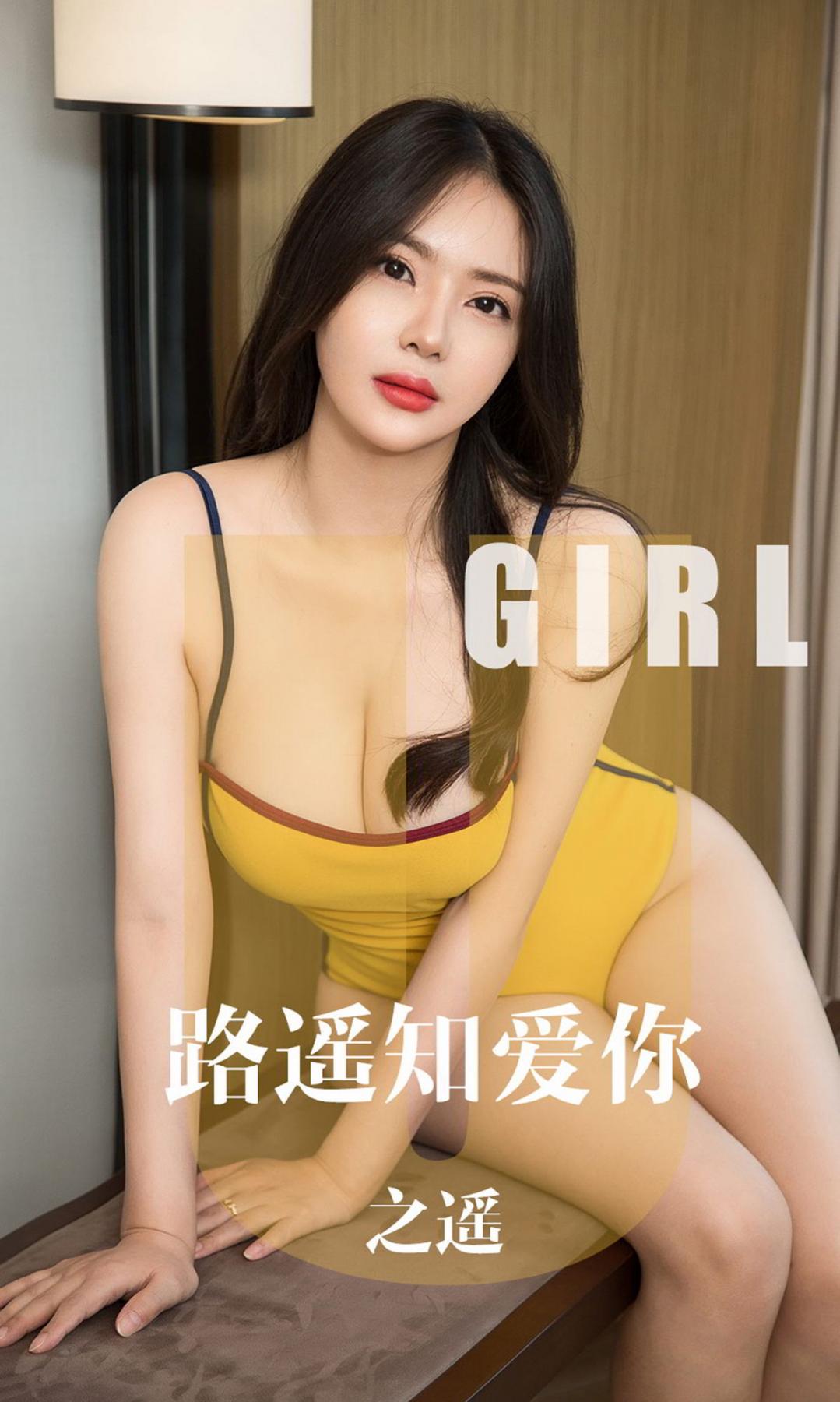 Ugirls App Vol.1610 Zhi Yao