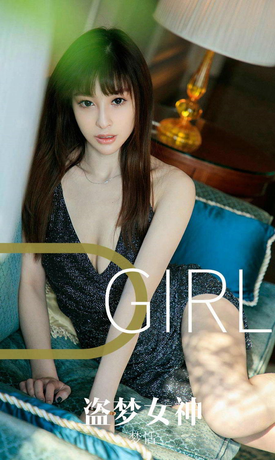 Ugirls App Vol.1582 Meng Tian 3