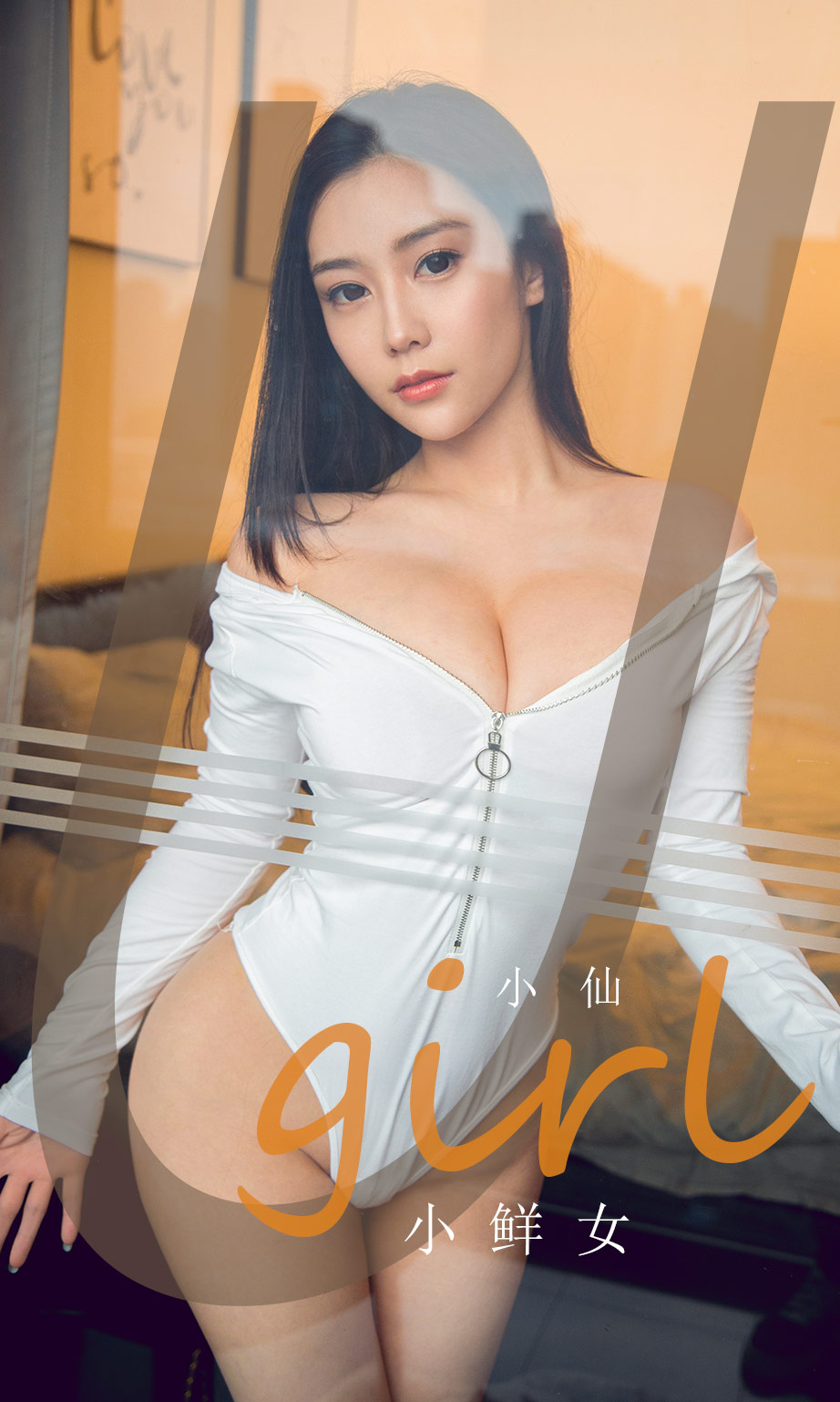 Ugirls App Vol.1764 Little Fresh Girl