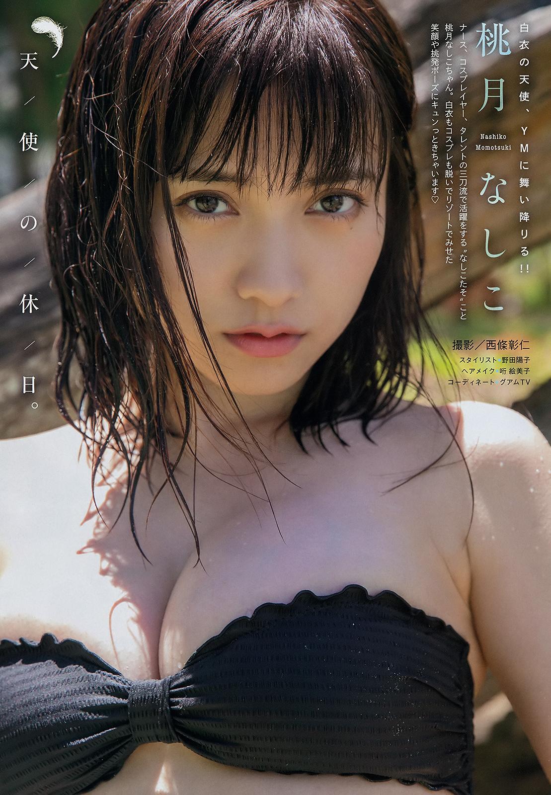 Nashiko Momotsuki - Young Magazine, 2019.06.03