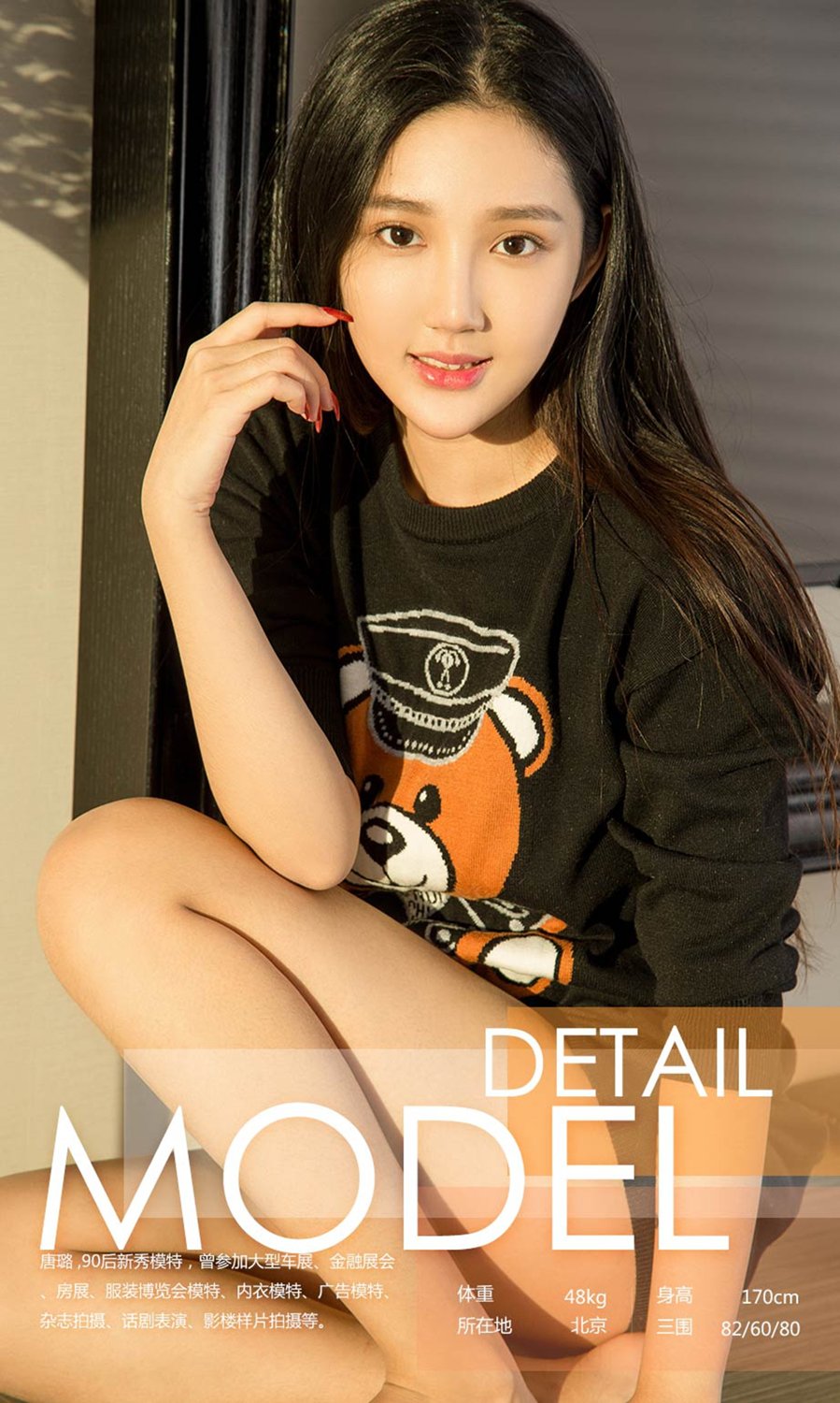 Ugirls App Vol.860 Tang Lu