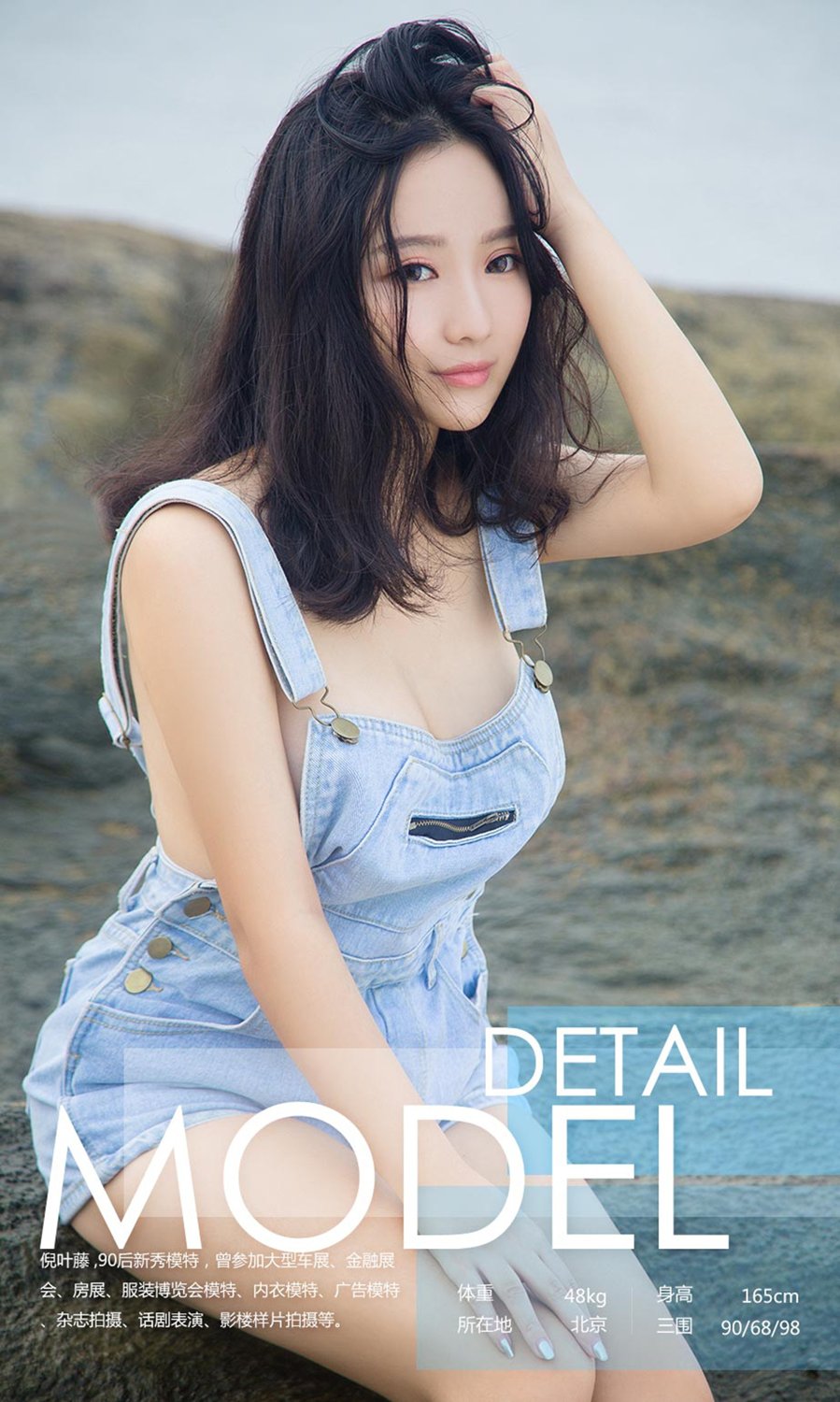 Ugirls App Vol.864 Ni Ye Teng