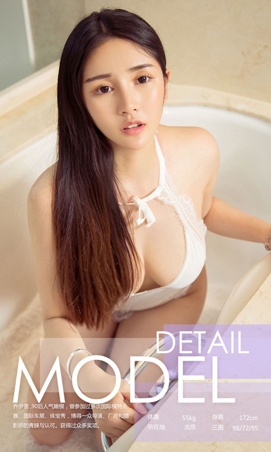 Ugirls App Vol.757 Qiao Yi Xue