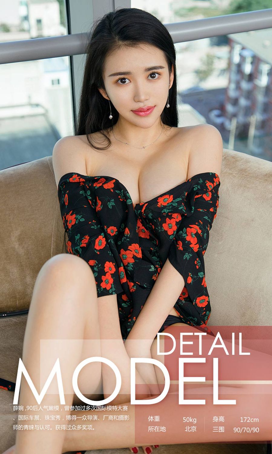 Ugirls App Vol.784 Xue Wan