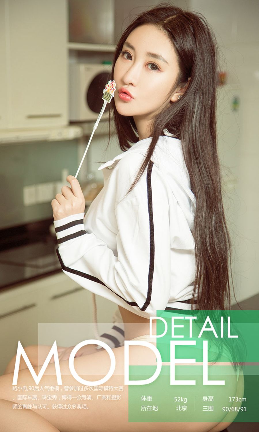 Ugirls App Vol.795 Lu Xiao Ran