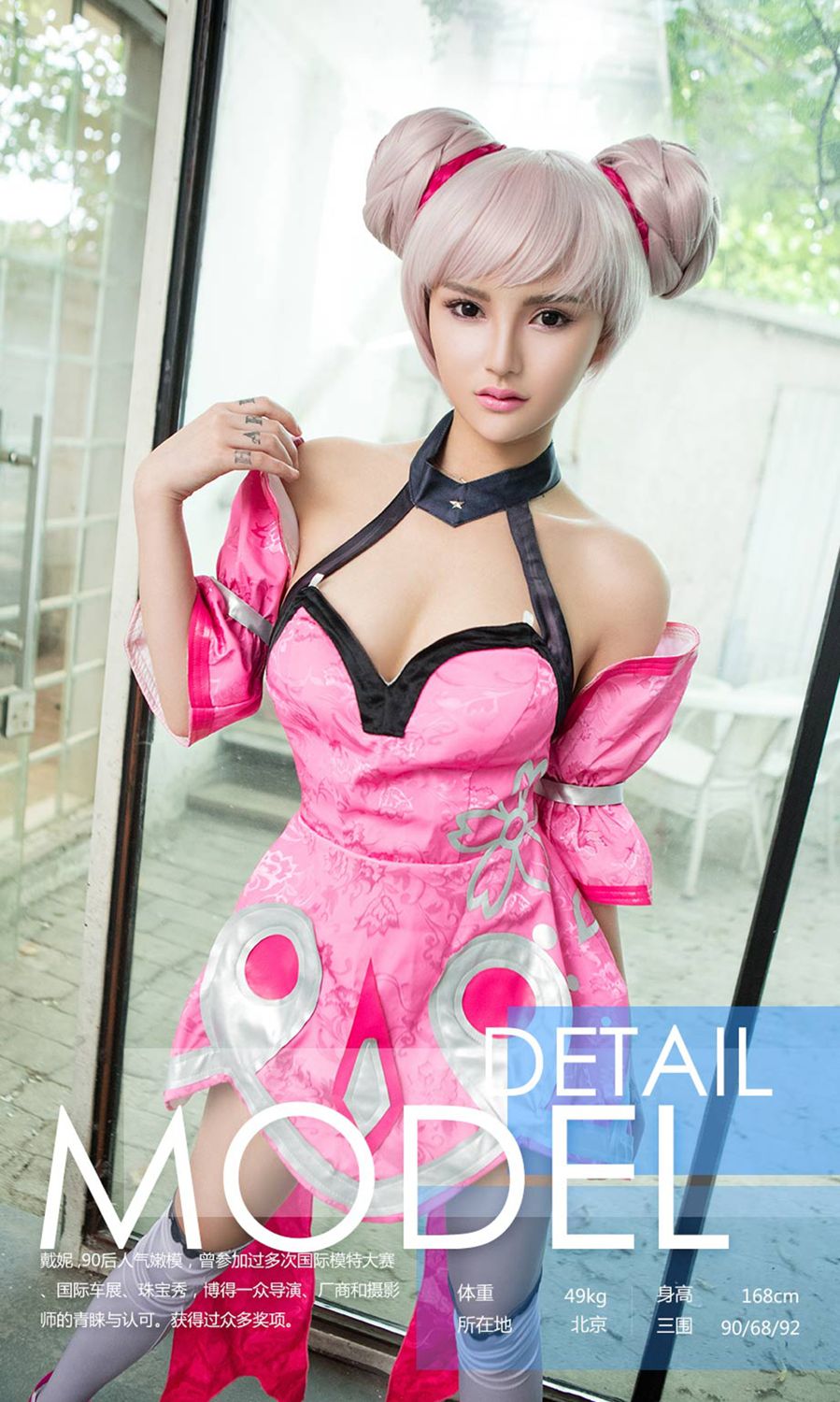 Ugirls App Vol.780 Dai Ni