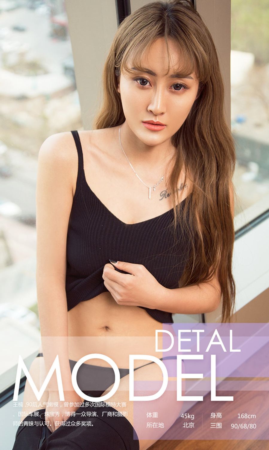 Ugirls App Vol.707 Wang Nan