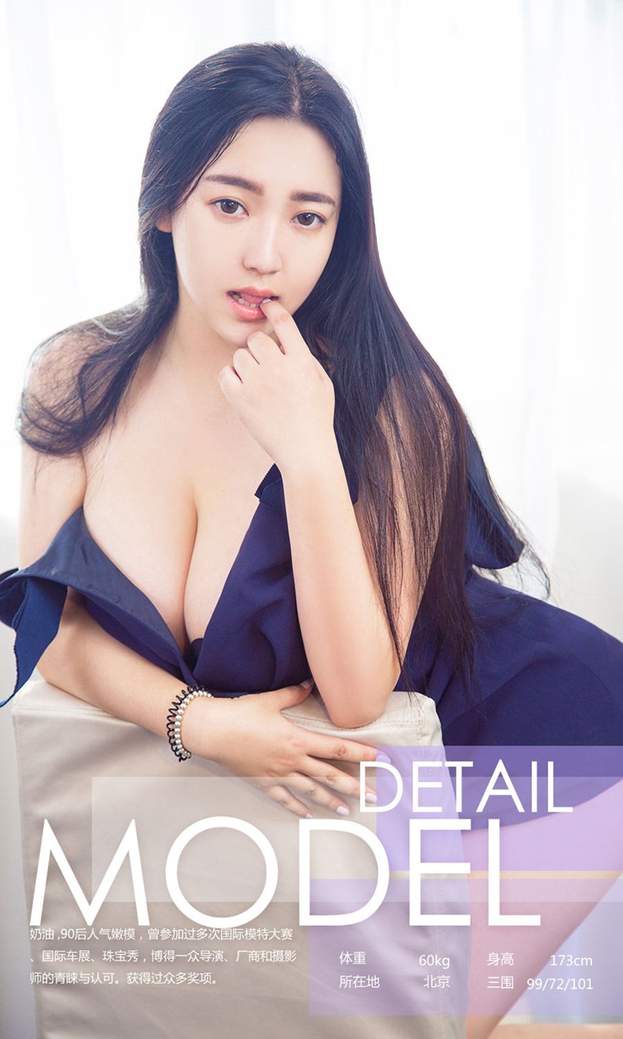 Ugirls App Vol.812 Nai You