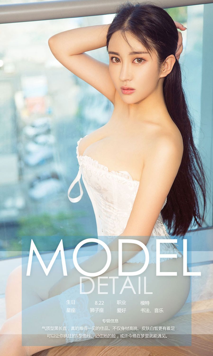 Ugirls App Vol.786 Meng Si Yu