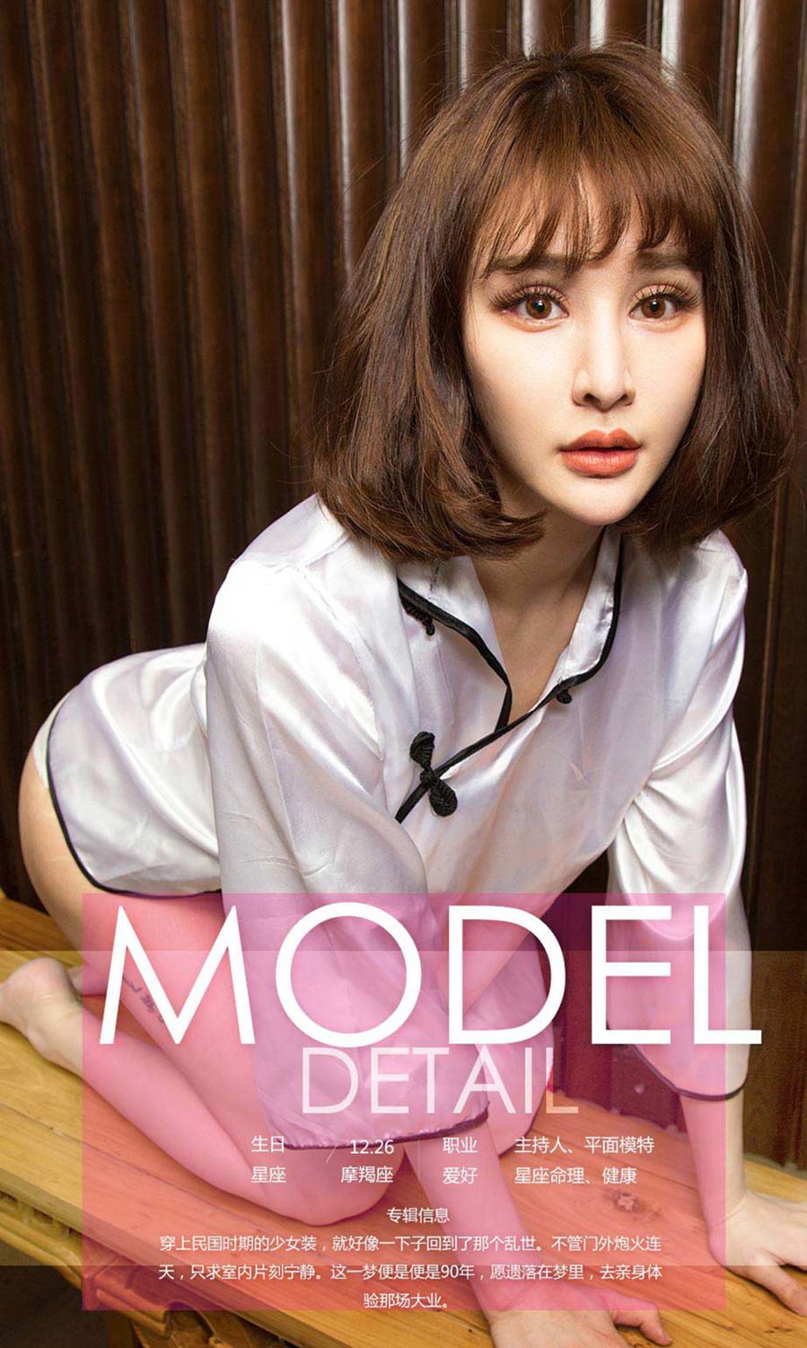 Ugirls App Vol.805 Cheryl Qing Shu