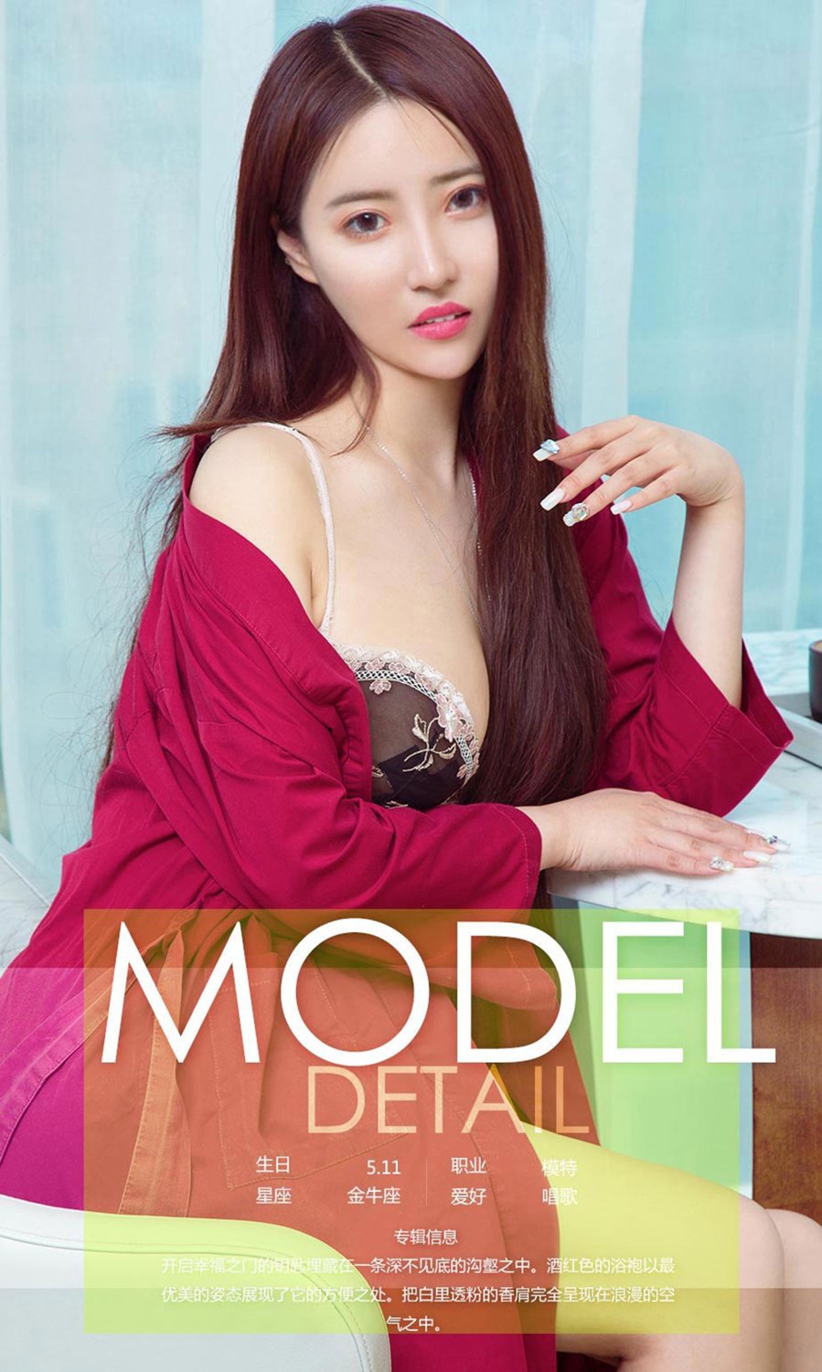 Ugirls App Vol.729 Mu Ruo Xin