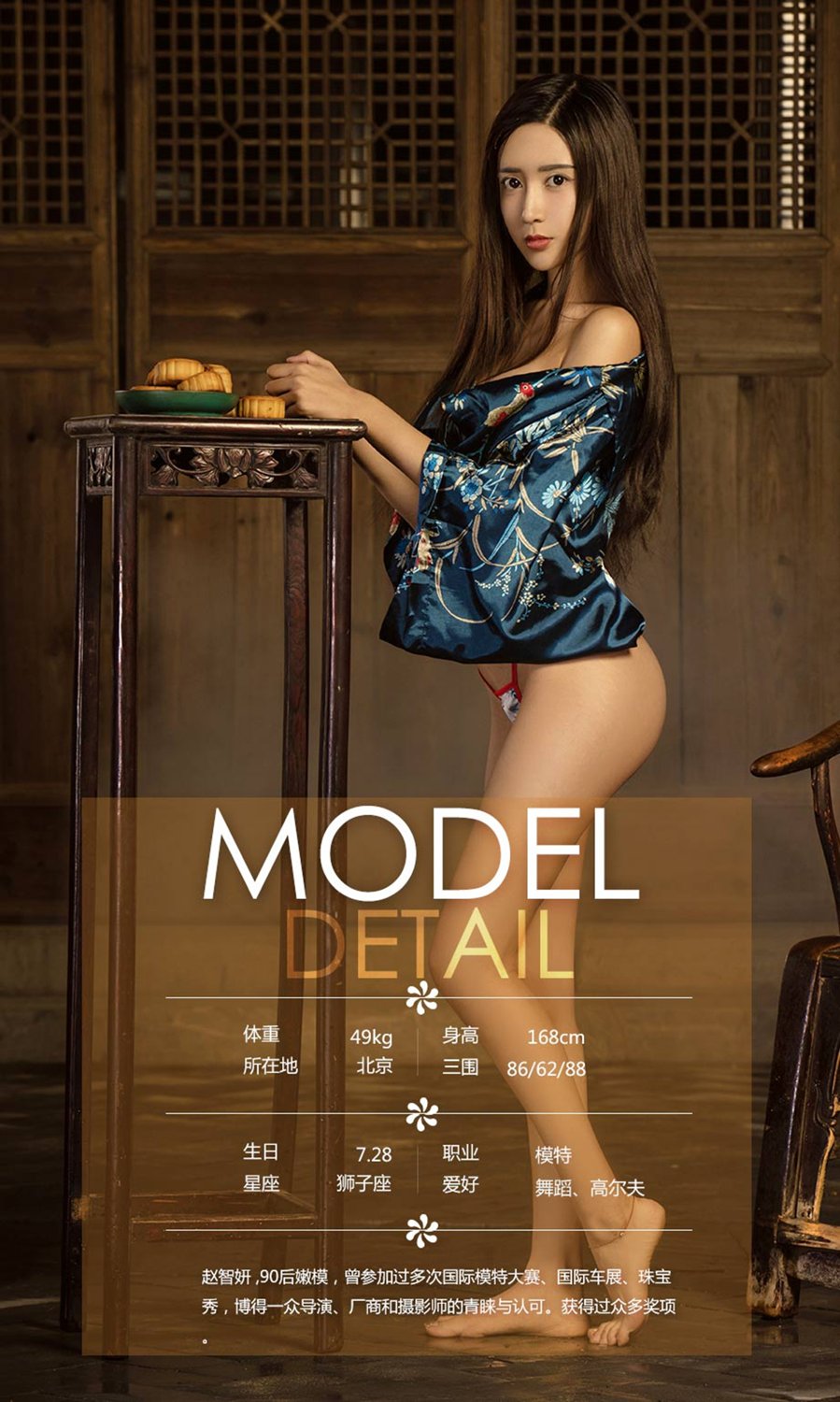 Ugirls App Vol.868 Zhao Zhi Yan