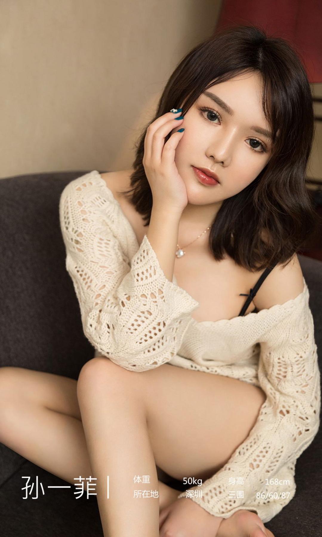 Ugirls App Vol.1551 Sun Yi Fei