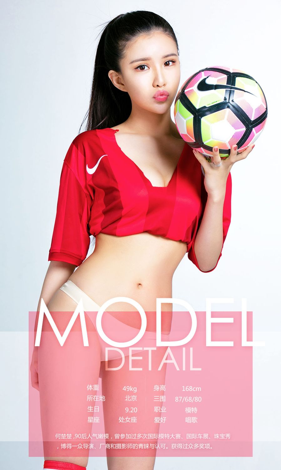 Ugirls App Vol.773 Meng Shen Mei Mei