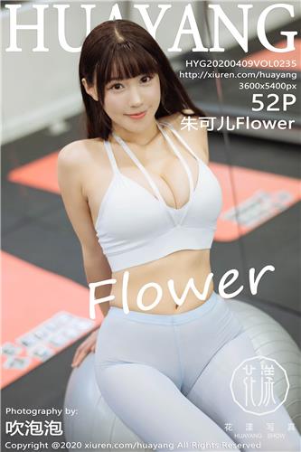 Huayang Vol.235 Zhu Ke Er Flower