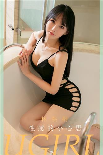 Ugirls App Vol.1832 Sexy and Careful Thinking