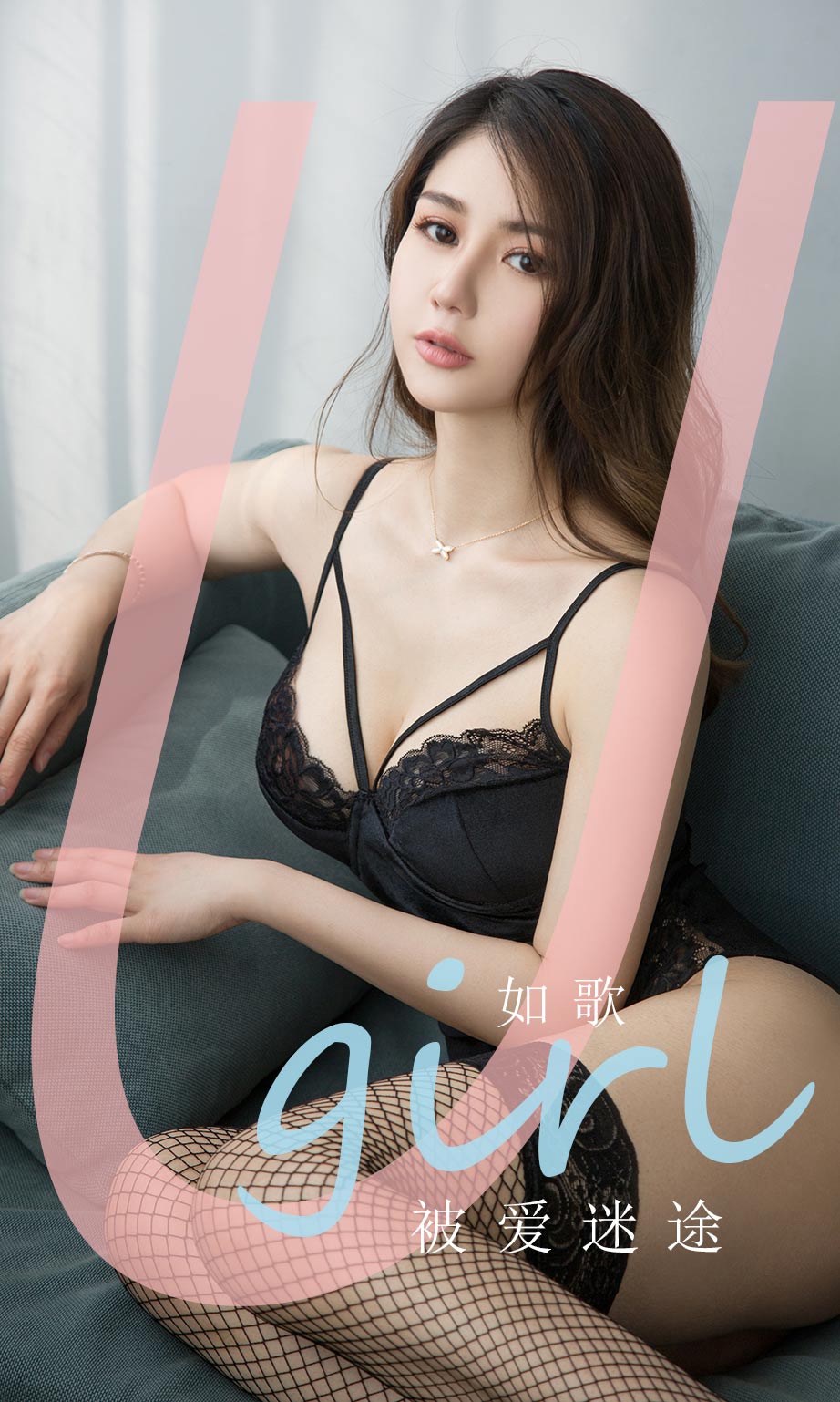 Ugirls App Vol.1838 Love doesn