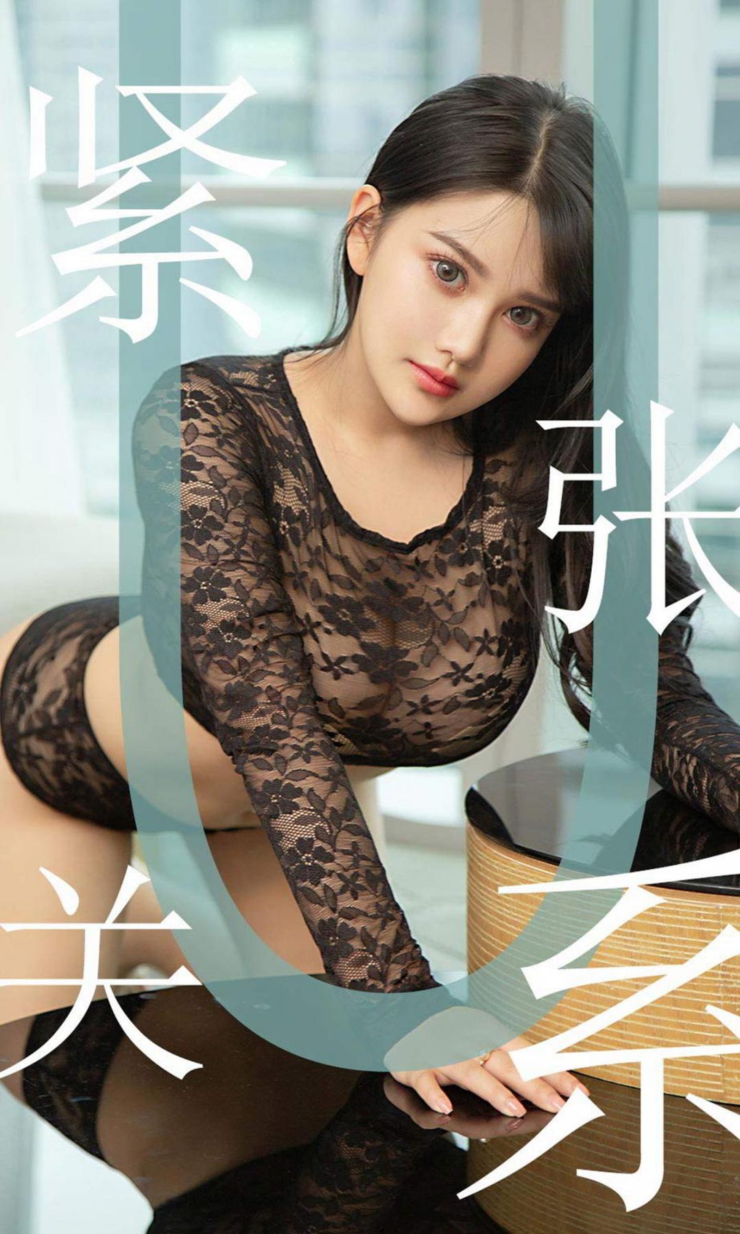 Ugirls App Vol.1522 Lu Lu Xiao Miao