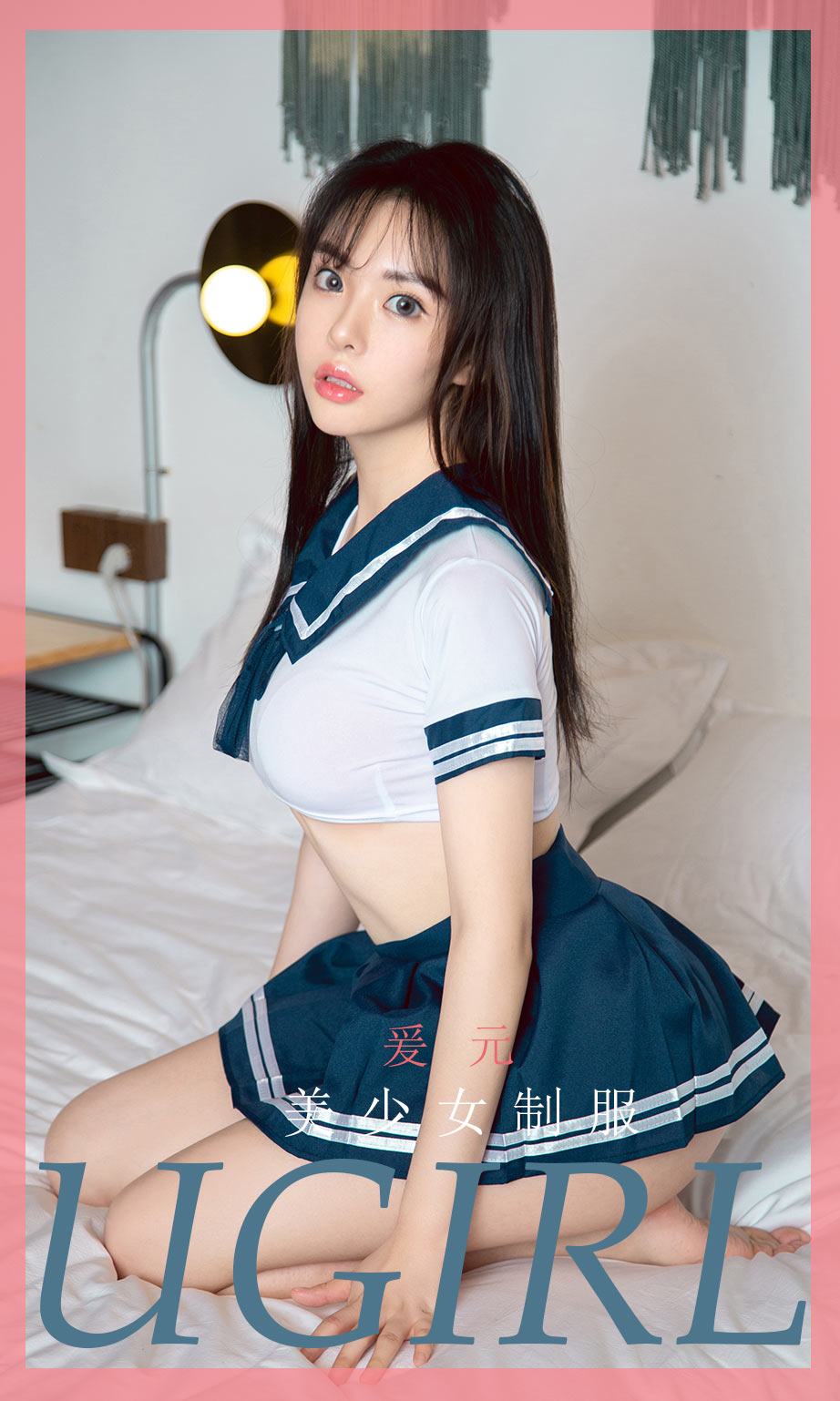 Ugirls App Vol.1816 Pretty and Young Girl Uniform