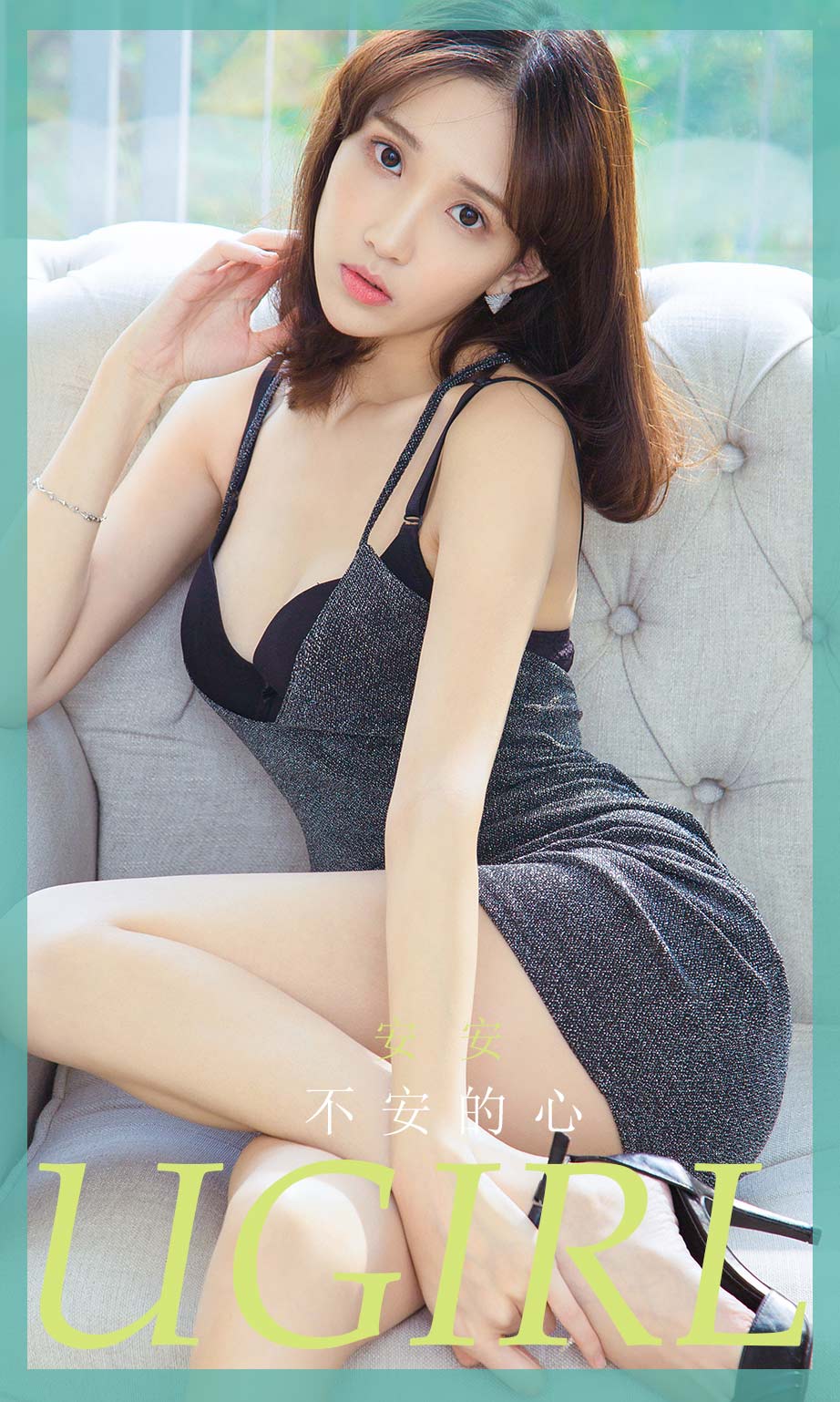 Ugirls App Vol.1829 Restless Heart